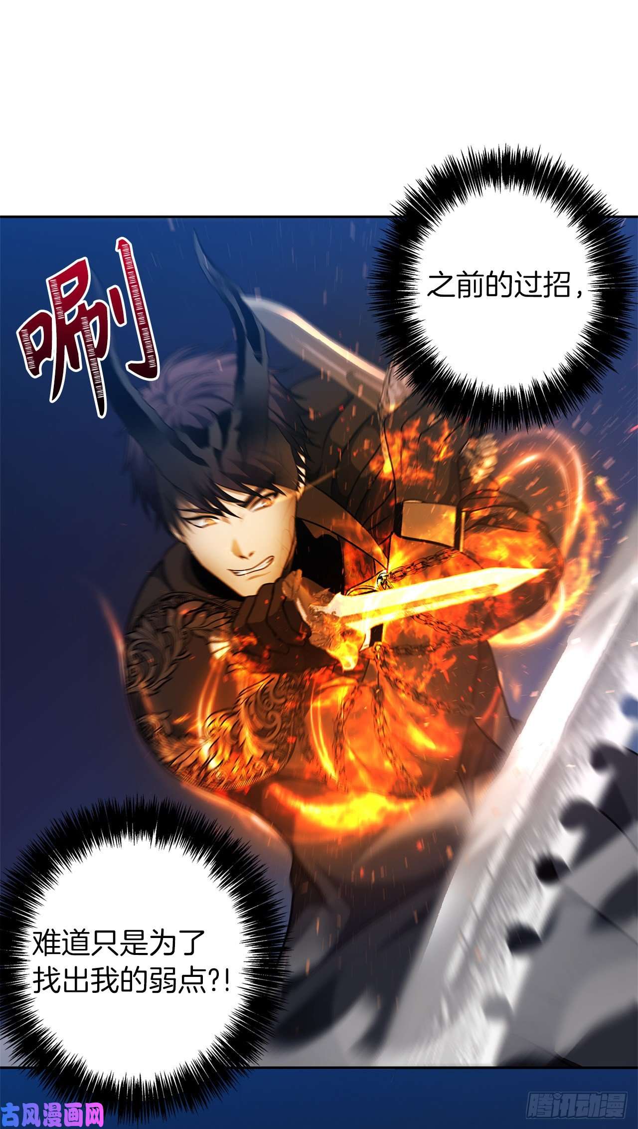 重生归来的战士71.艰难获胜的战役