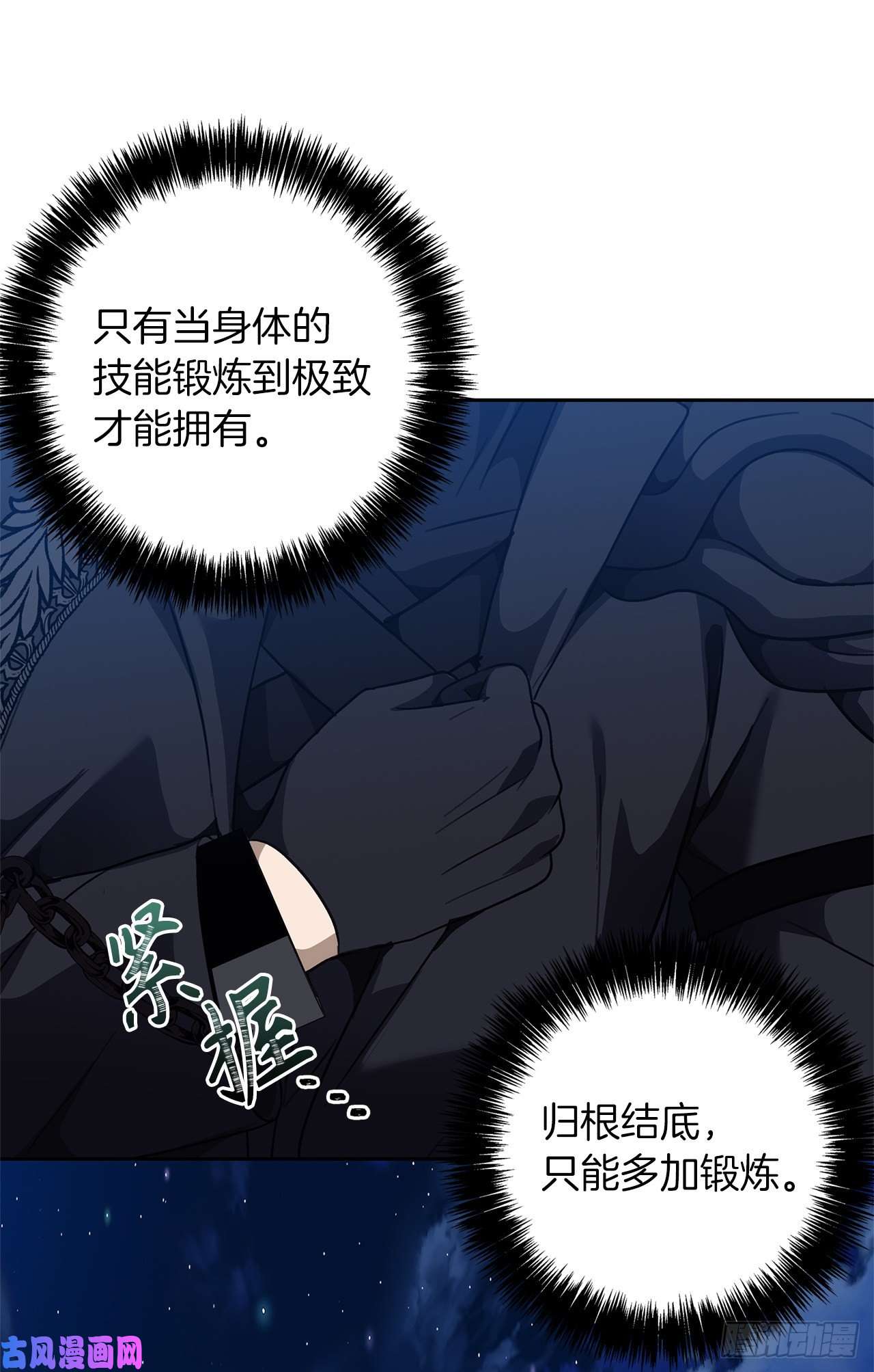 重生归来的战士71.艰难获胜的战役