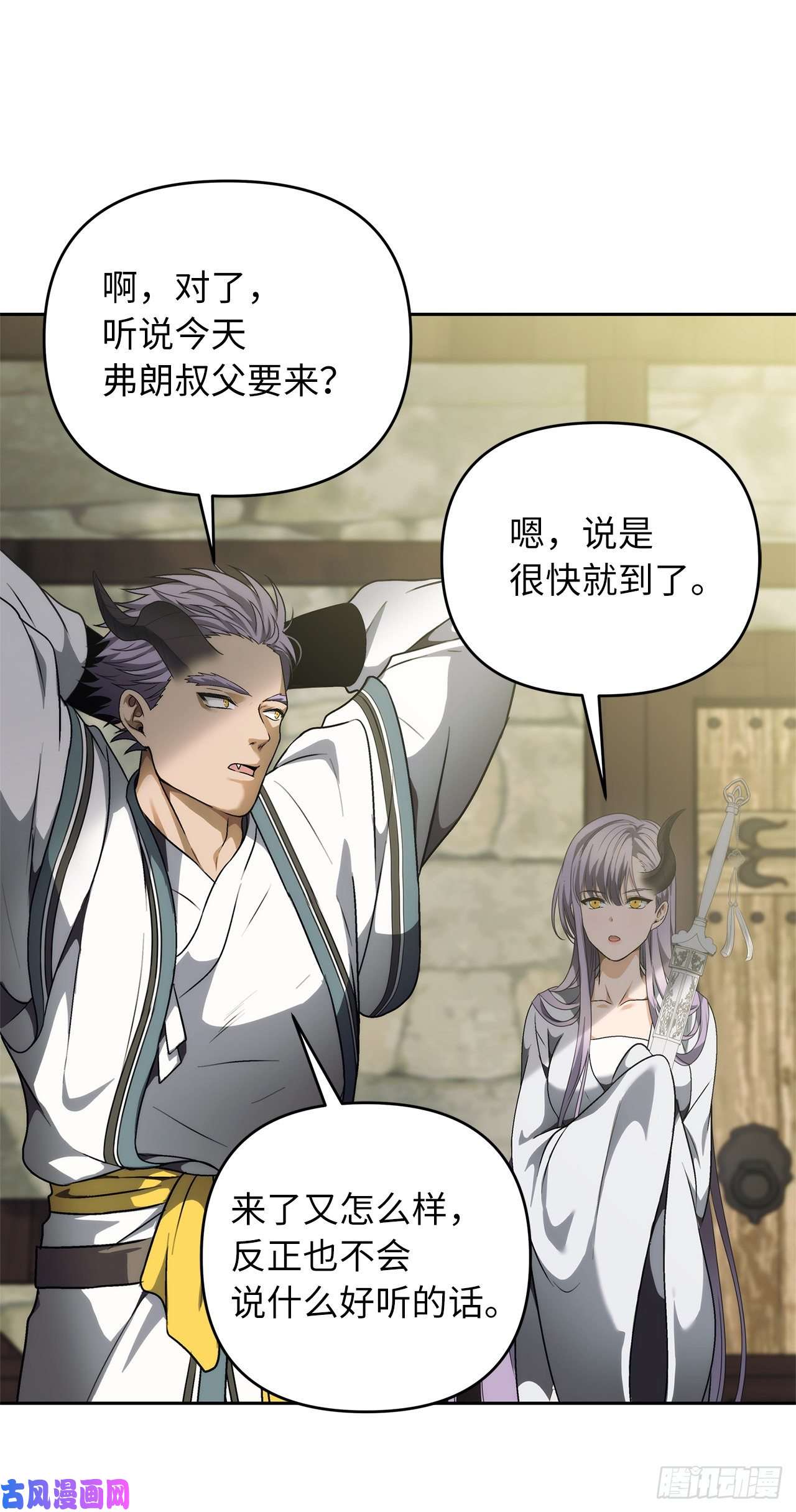 重生归来的战士72.凤凰的继承人