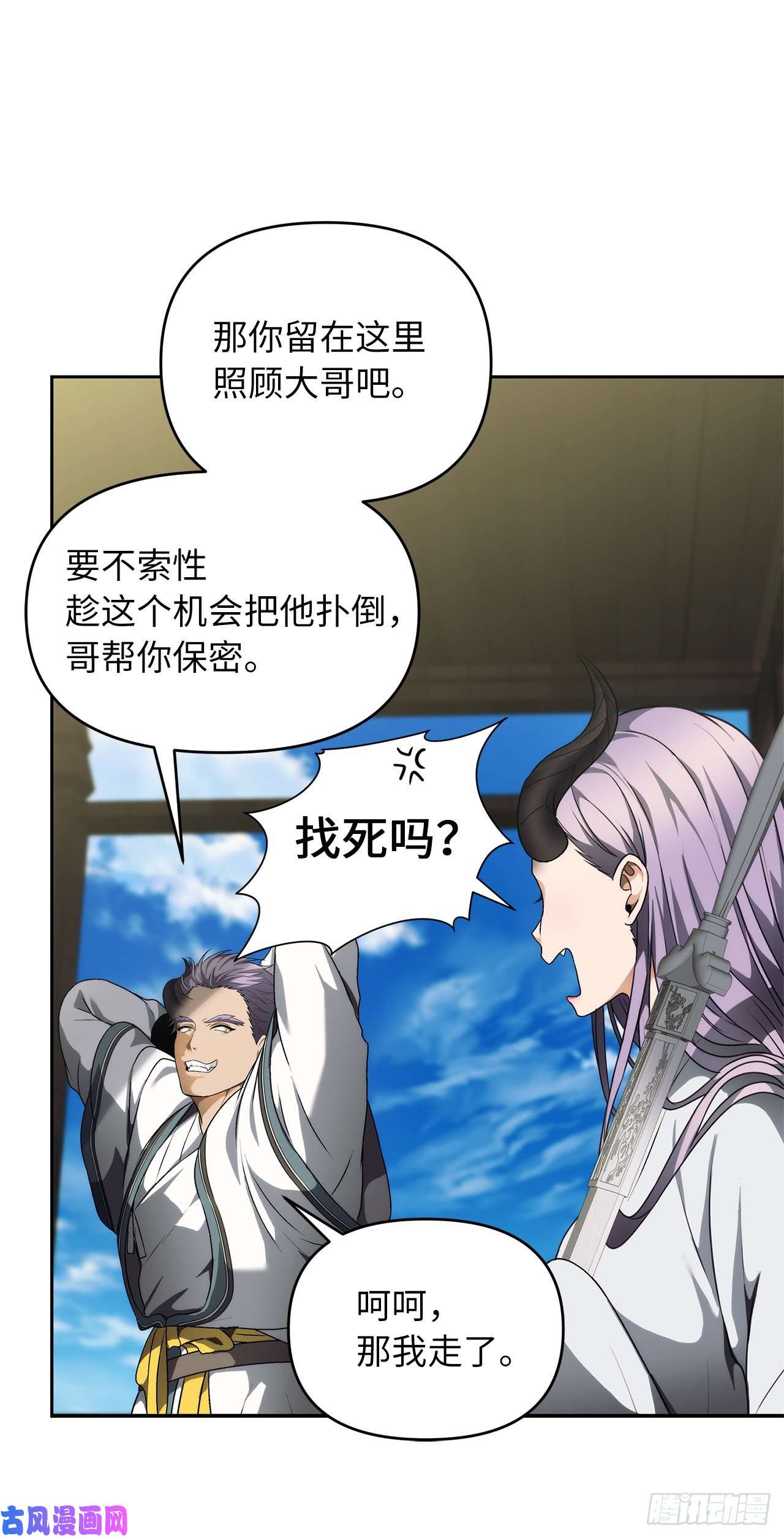 重生归来的战士72.凤凰的继承人