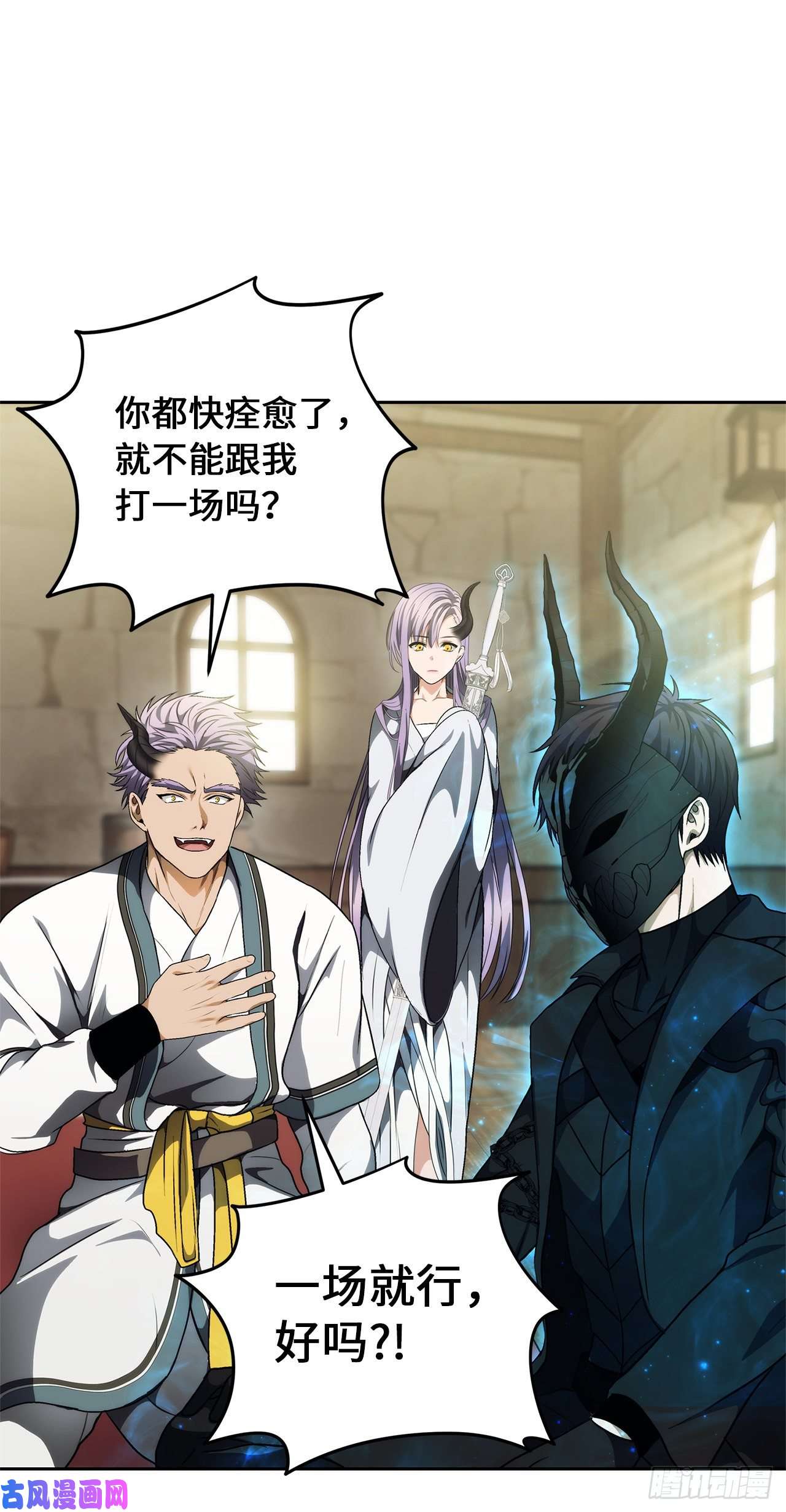 重生归来的战士72.凤凰的继承人