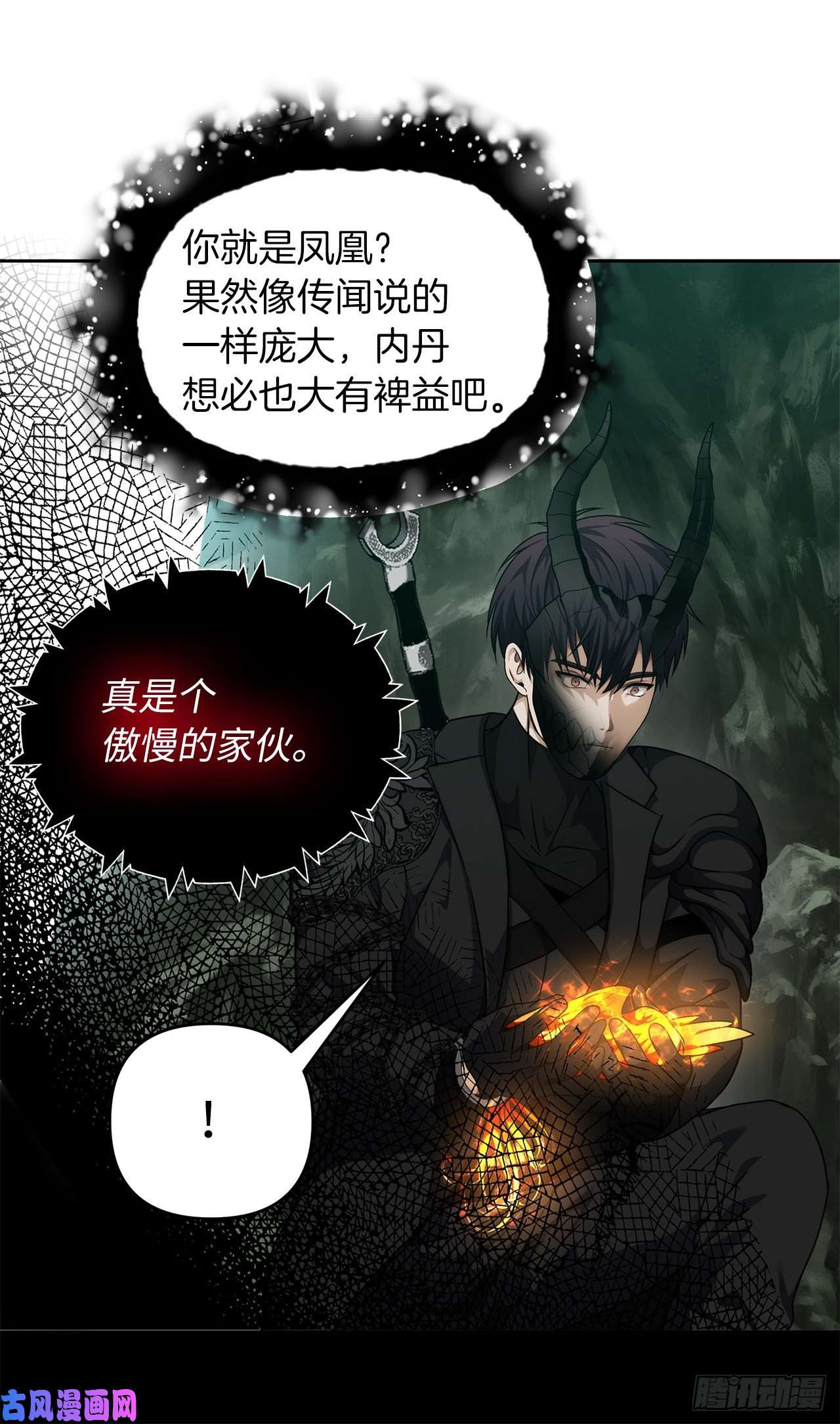 重生归来的战士72.凤凰的继承人