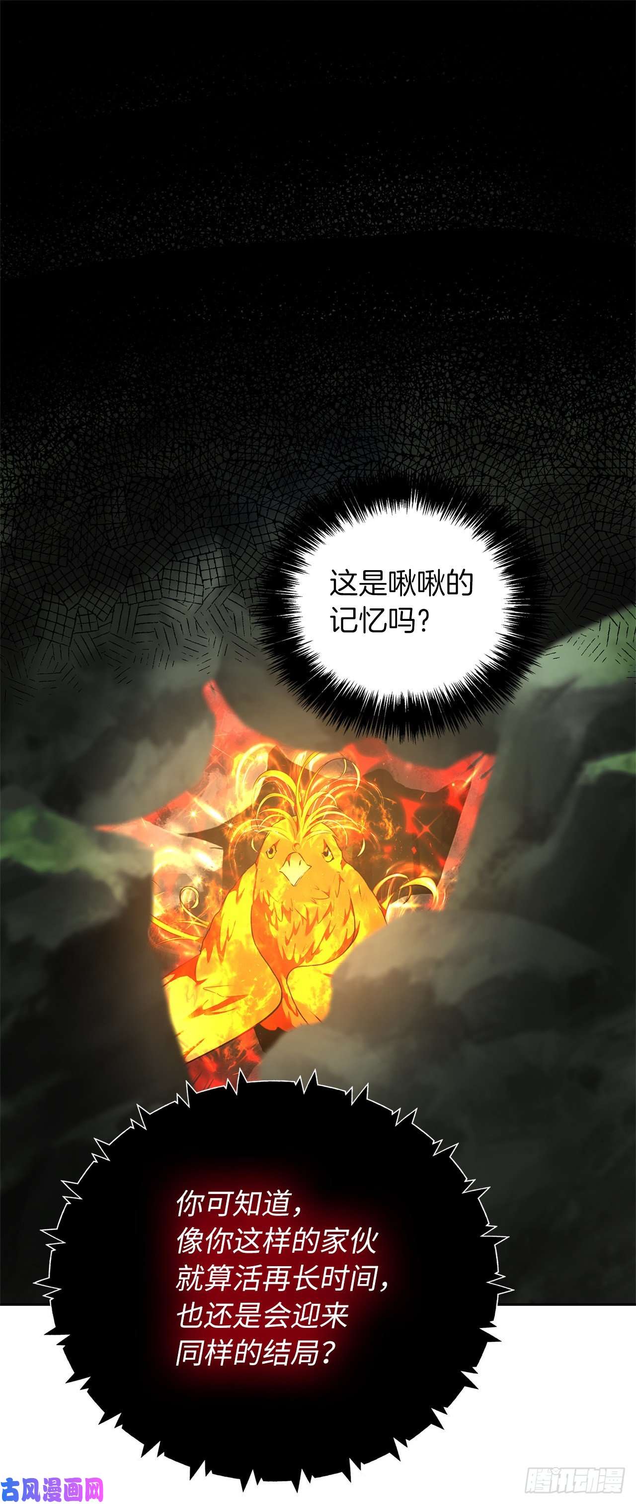 重生归来的战士72.凤凰的继承人