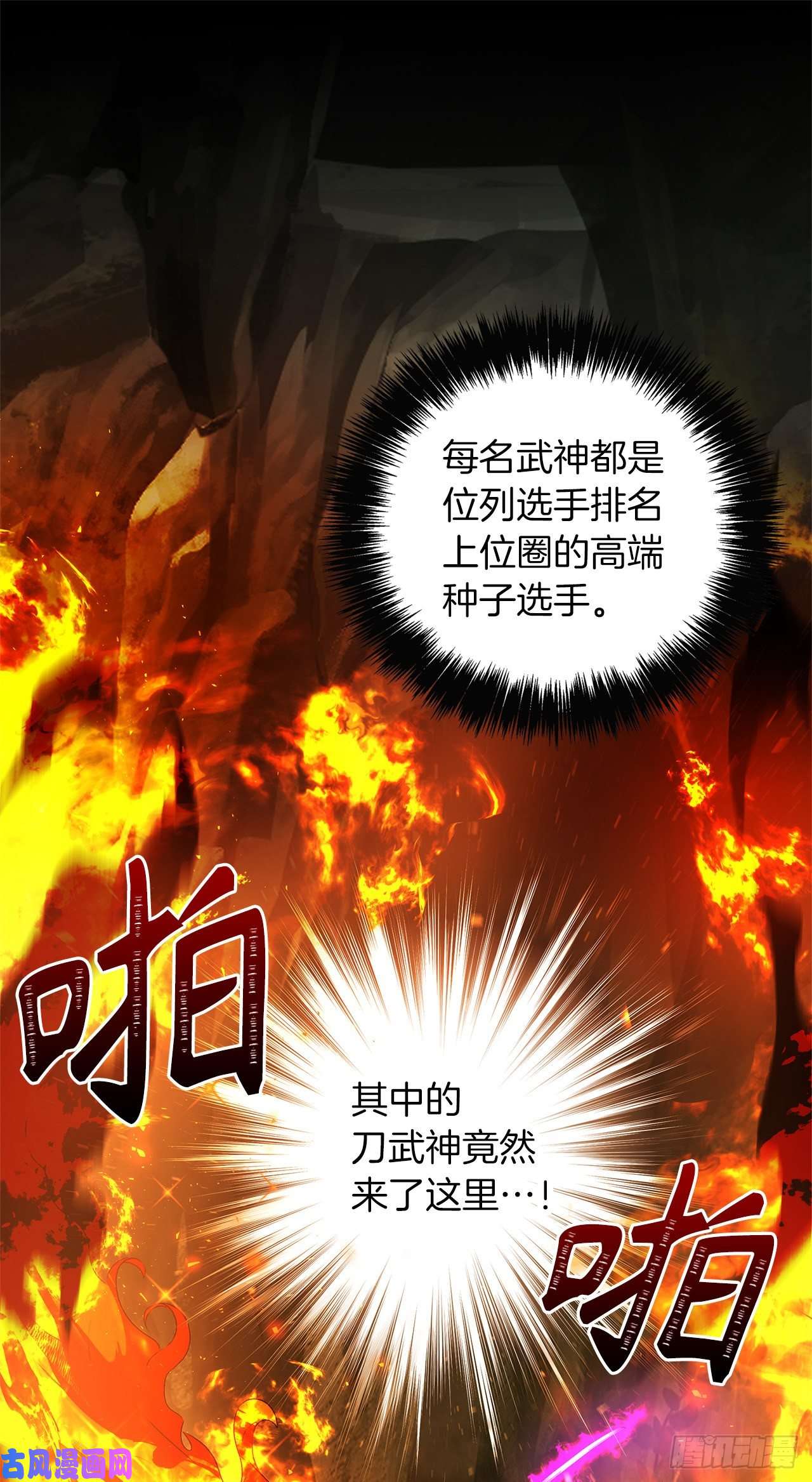 重生归来的战士72.凤凰的继承人