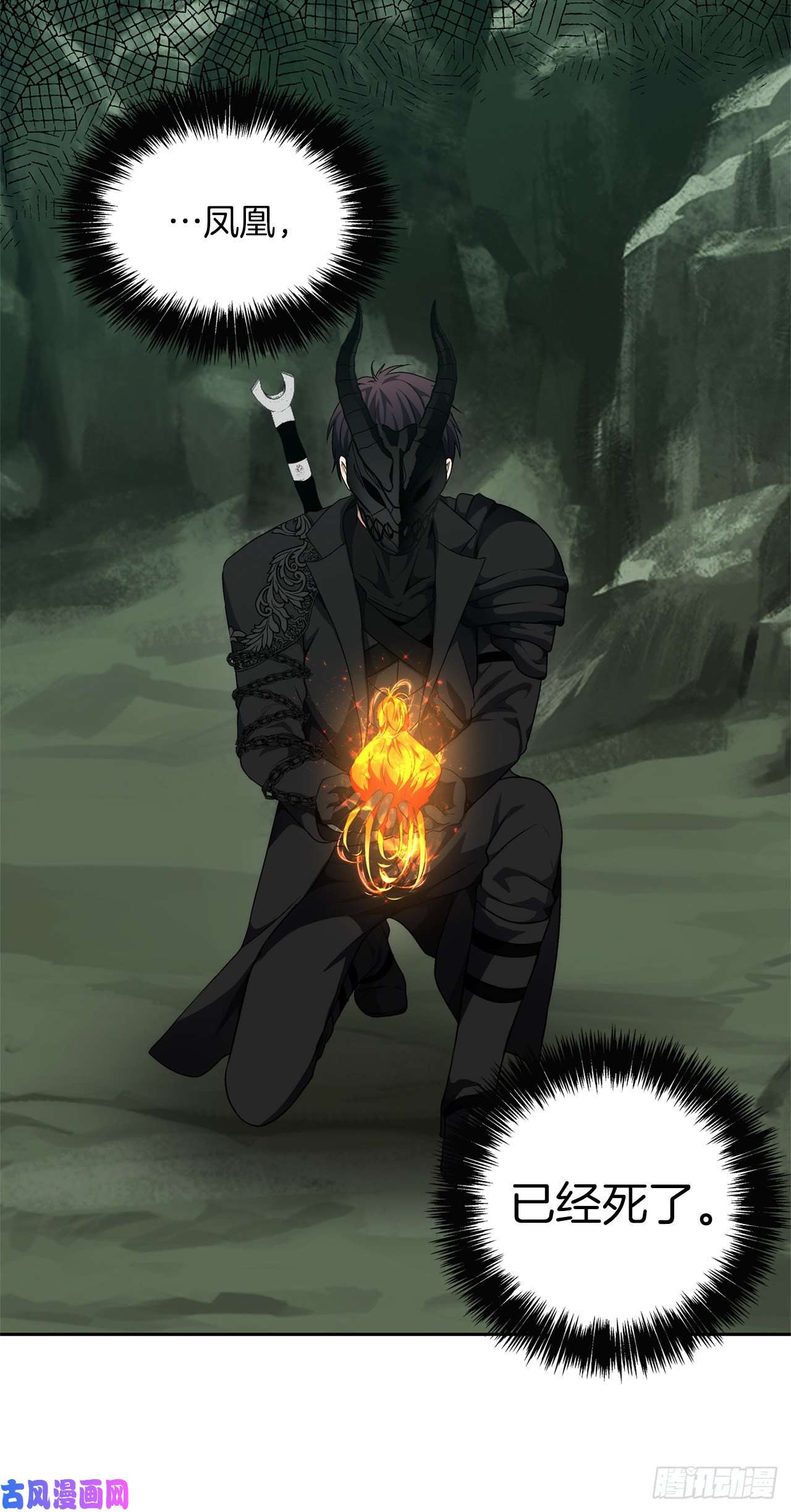 重生归来的战士72.凤凰的继承人