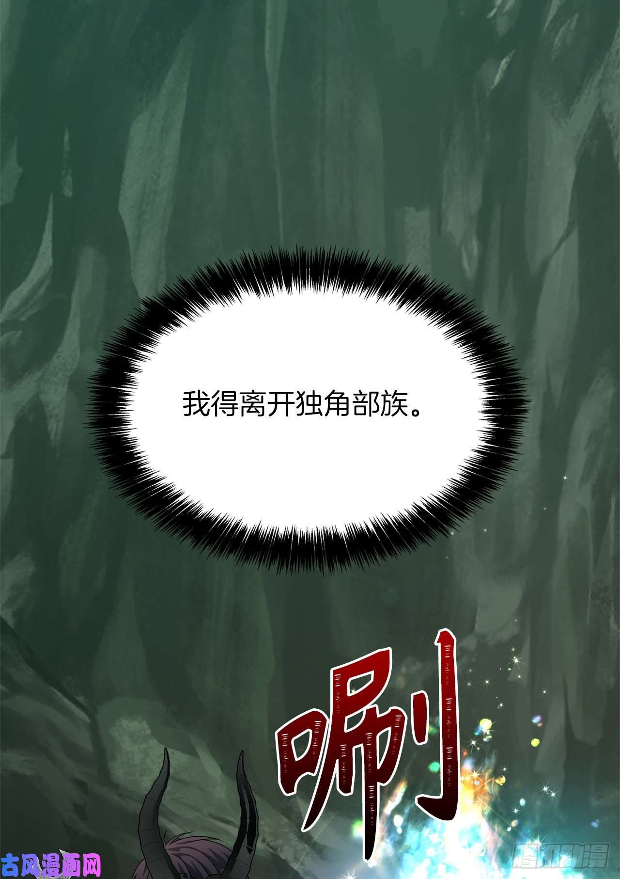 重生归来的战士72.凤凰的继承人