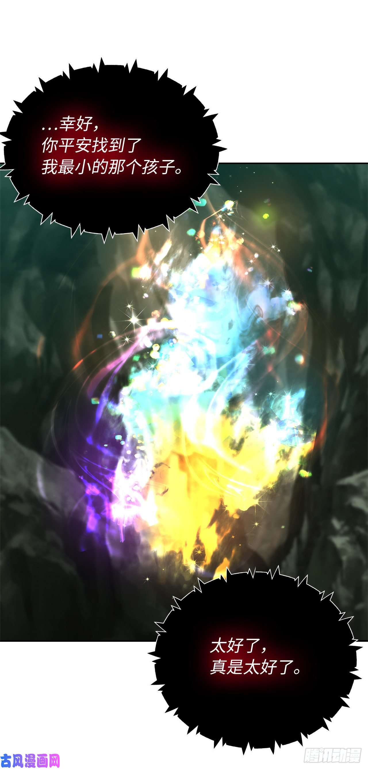 重生归来的战士72.凤凰的继承人