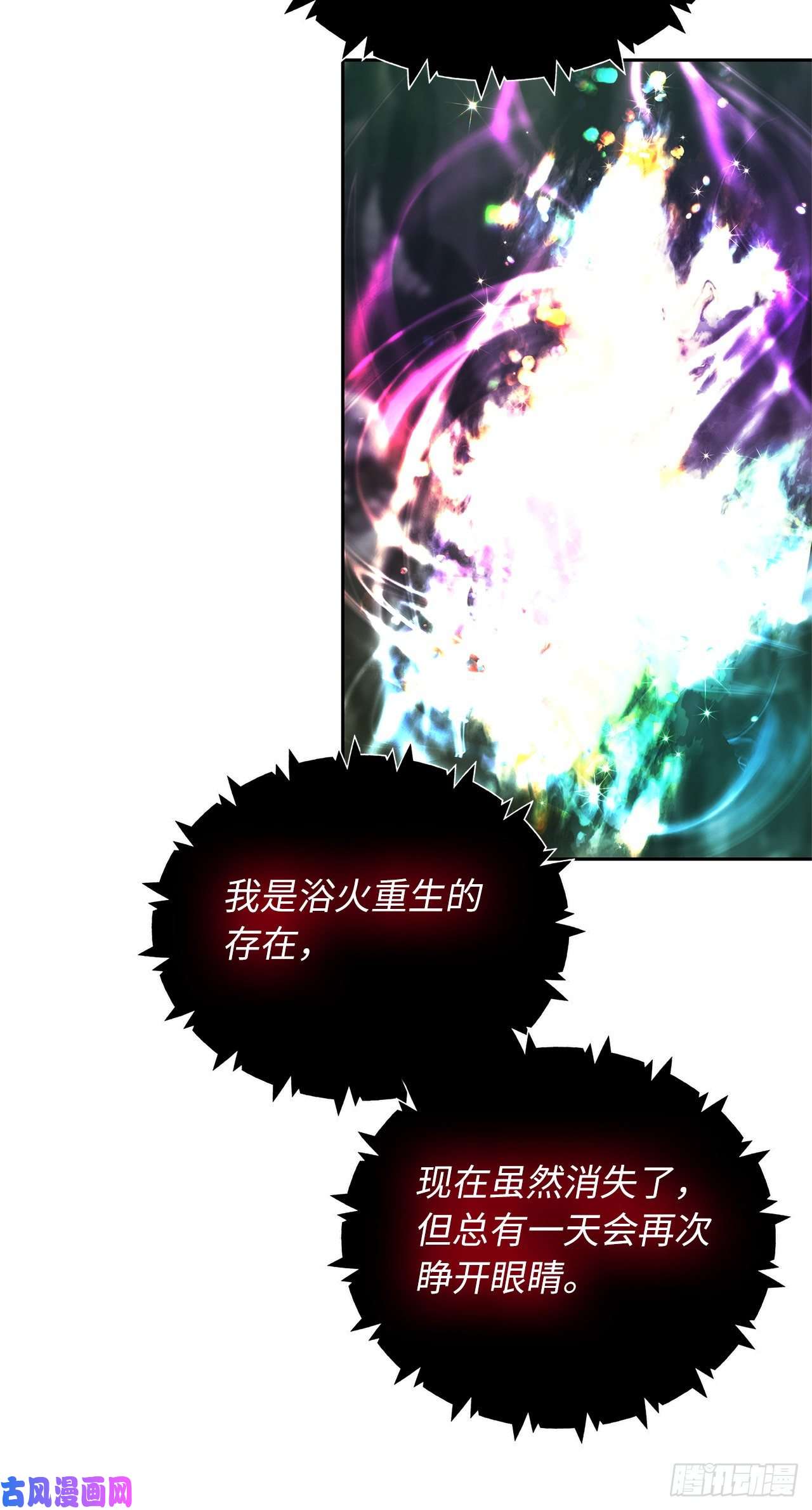 重生归来的战士72.凤凰的继承人