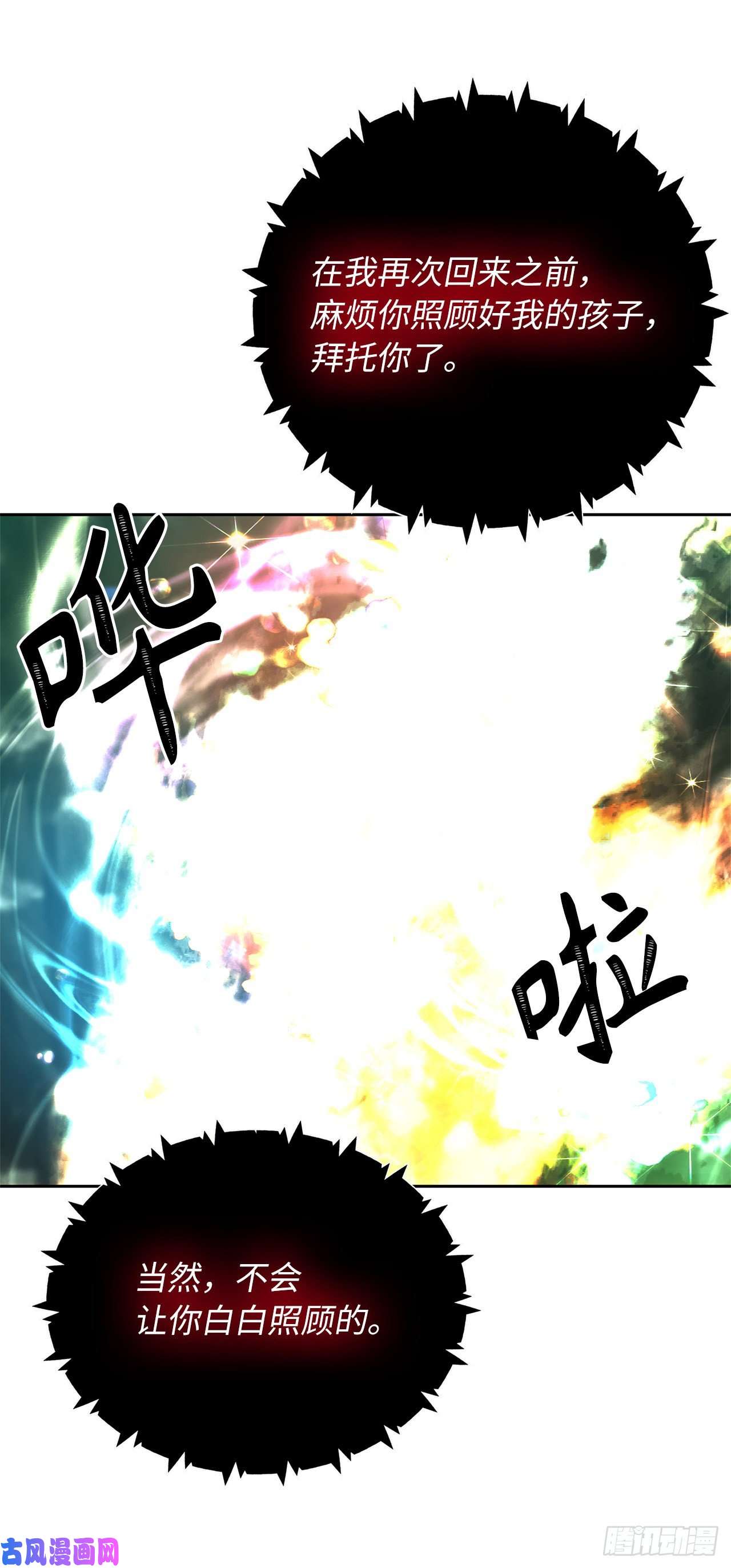 重生归来的战士72.凤凰的继承人