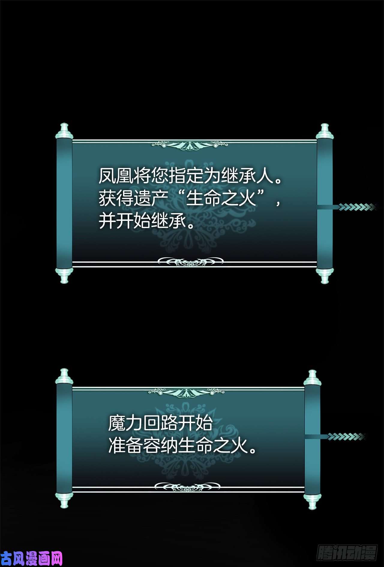 重生归来的战士72.凤凰的继承人