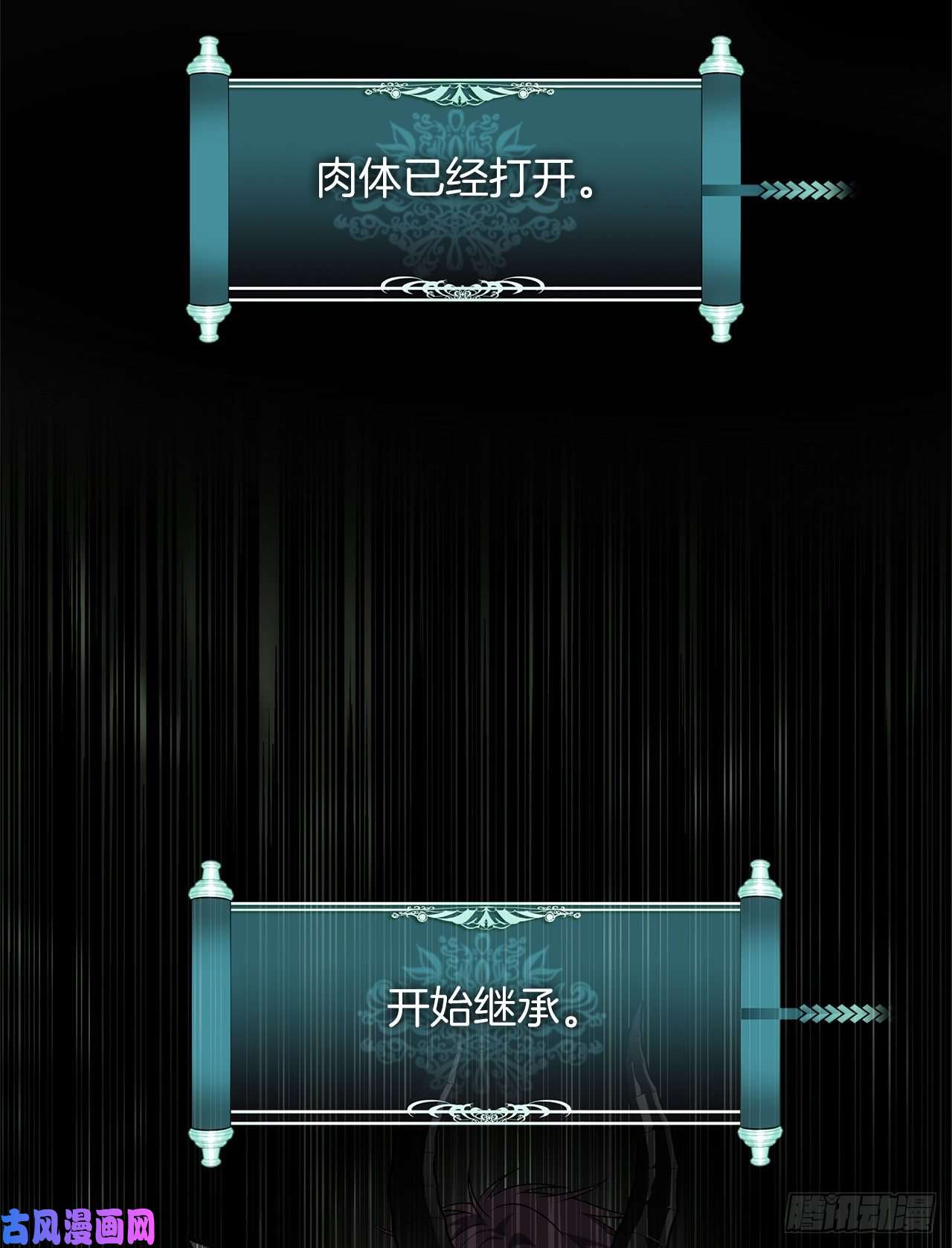 重生归来的战士72.凤凰的继承人