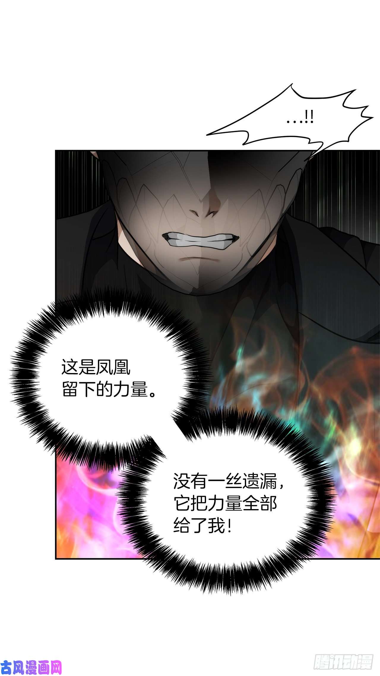 重生归来的战士72.凤凰的继承人