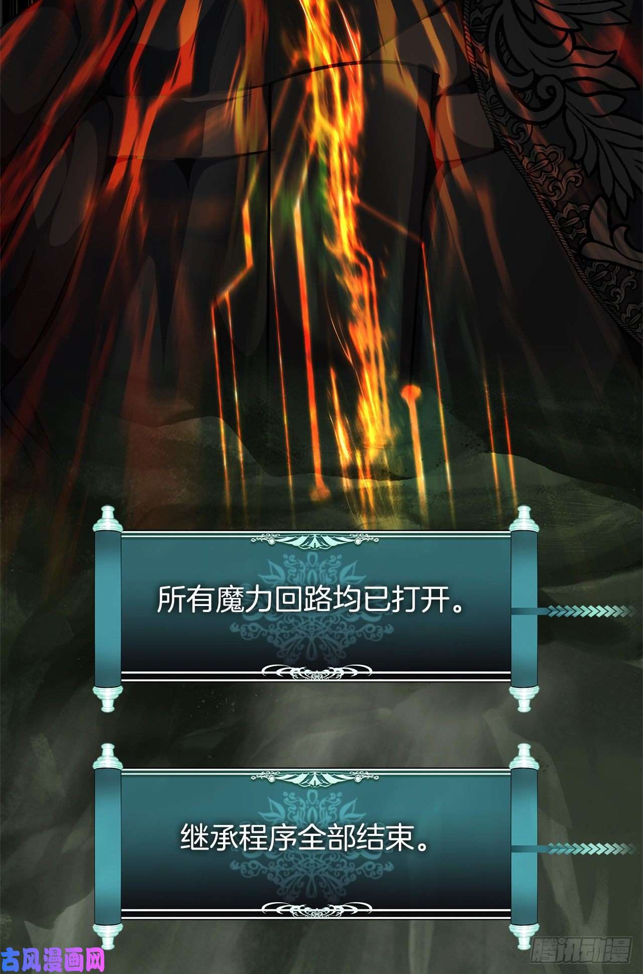 重生归来的战士72.凤凰的继承人