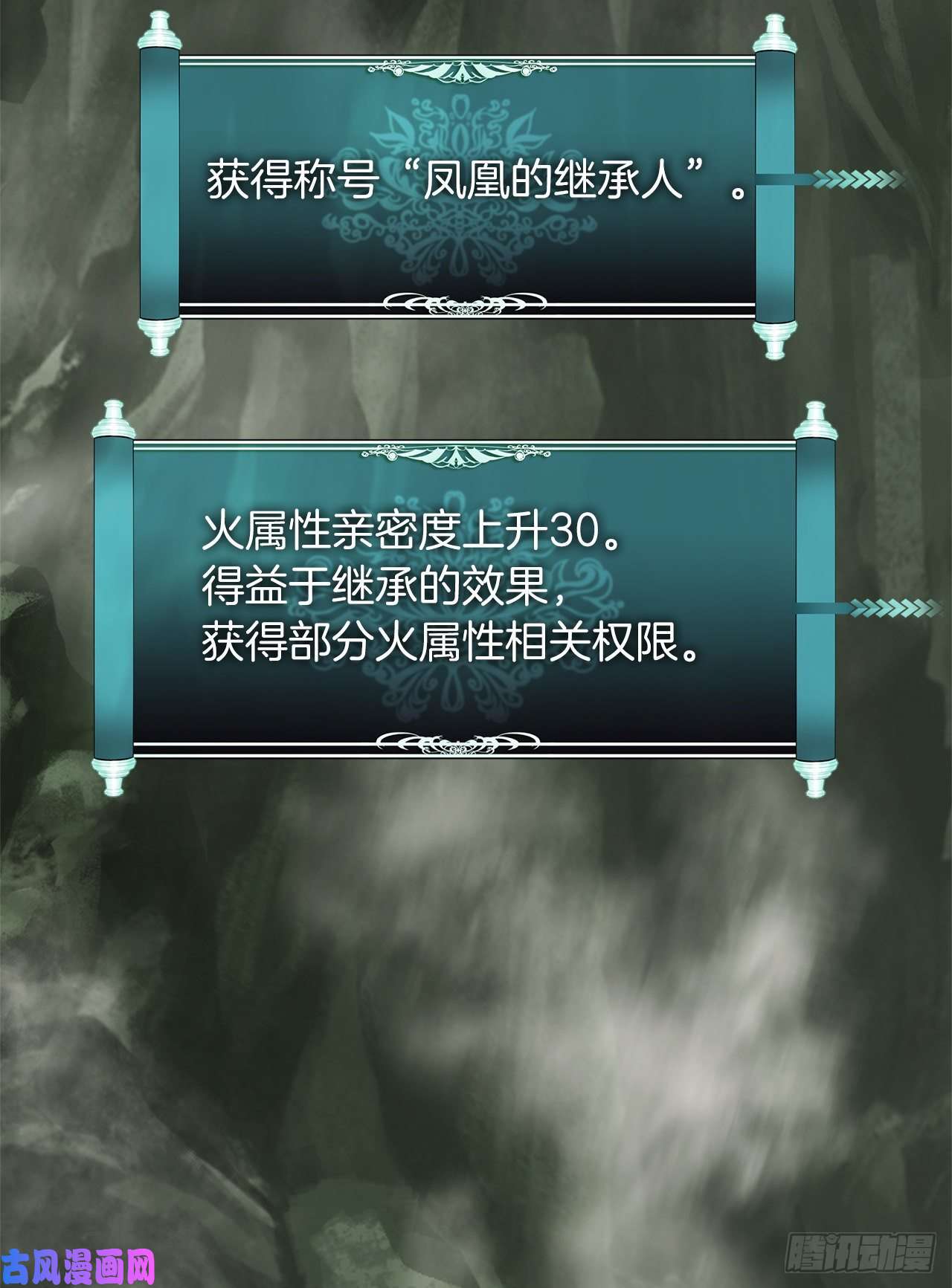 重生归来的战士72.凤凰的继承人