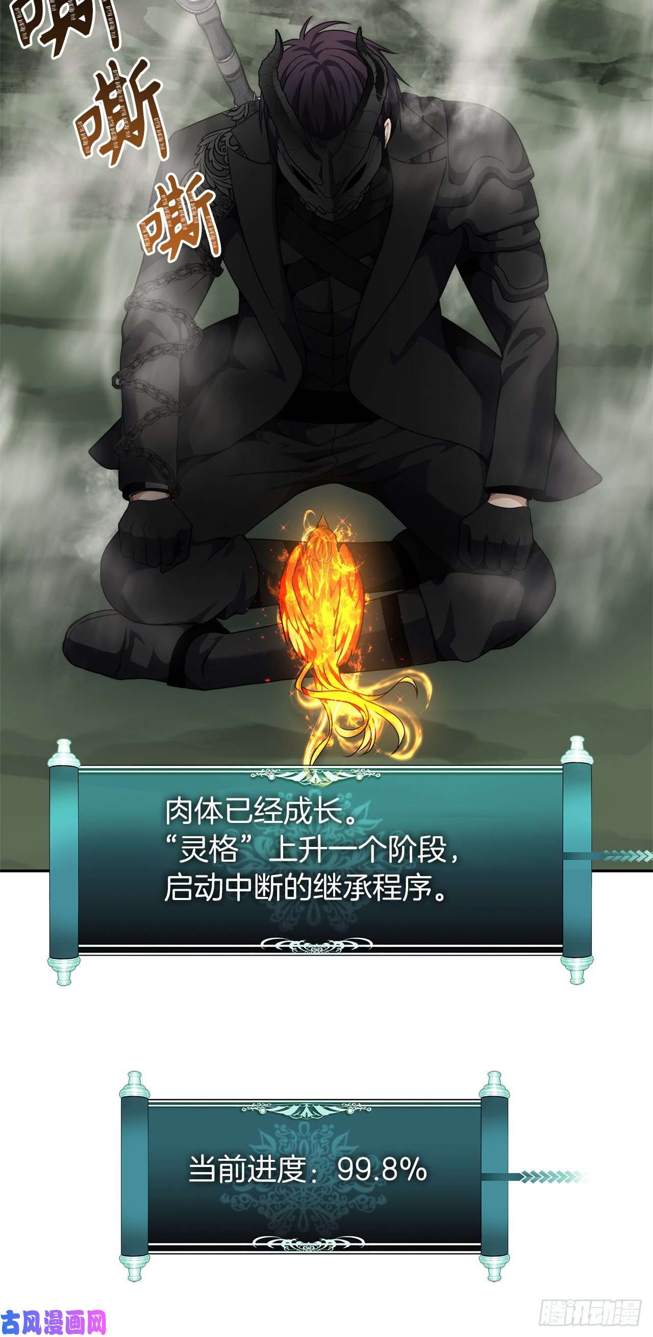 重生归来的战士72.凤凰的继承人