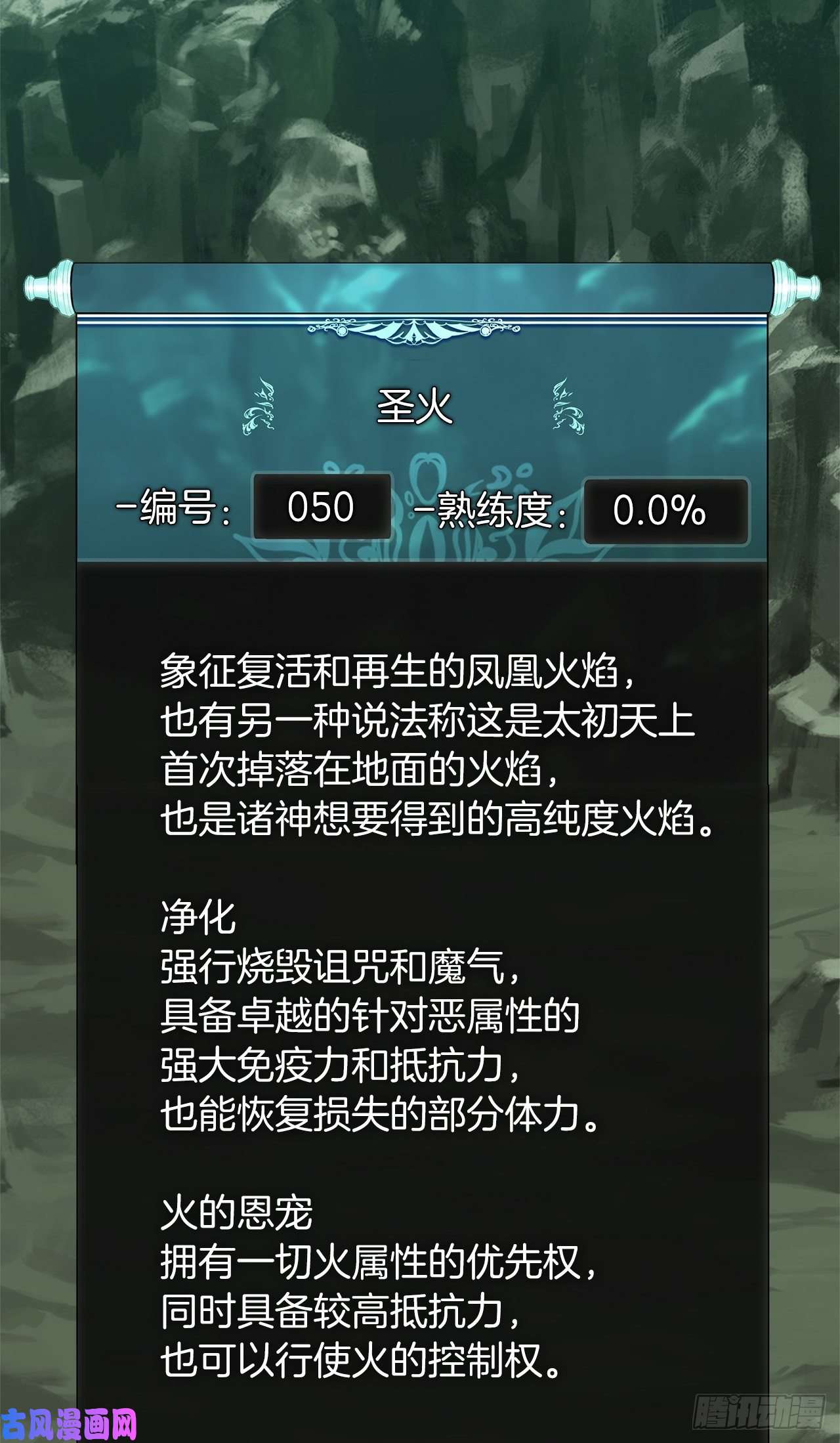 重生归来的战士72.凤凰的继承人