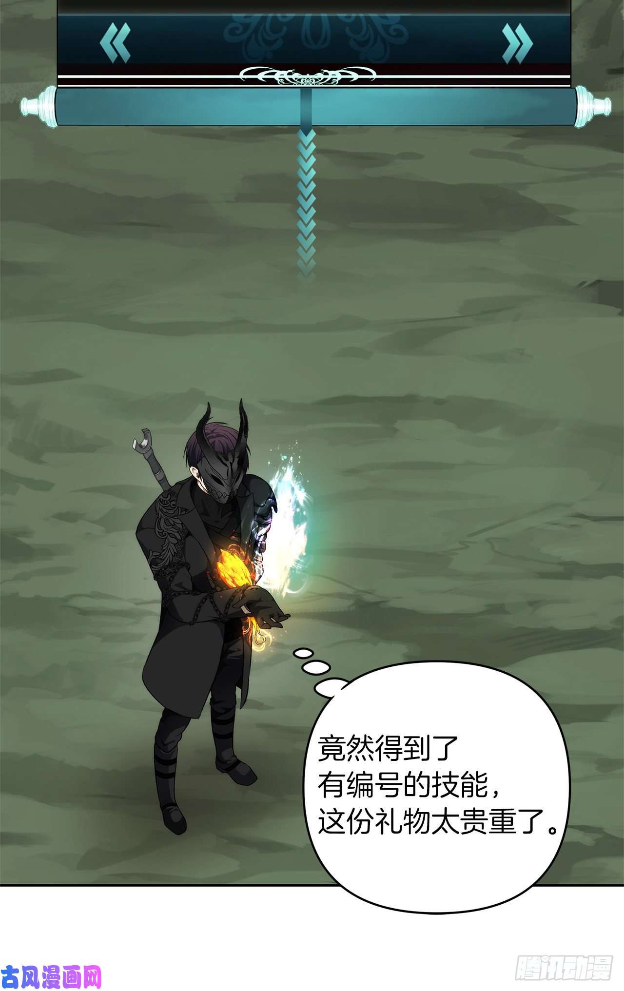 重生归来的战士72.凤凰的继承人