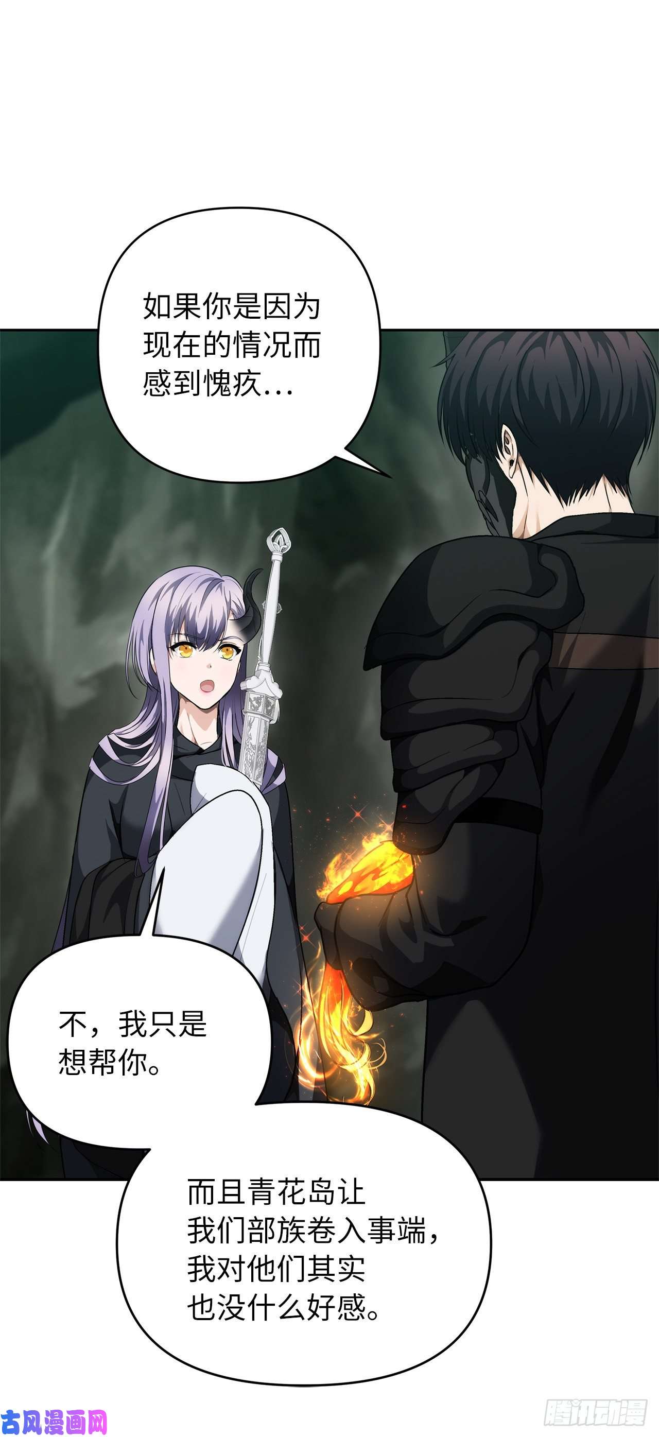 重生归来的战士72.凤凰的继承人