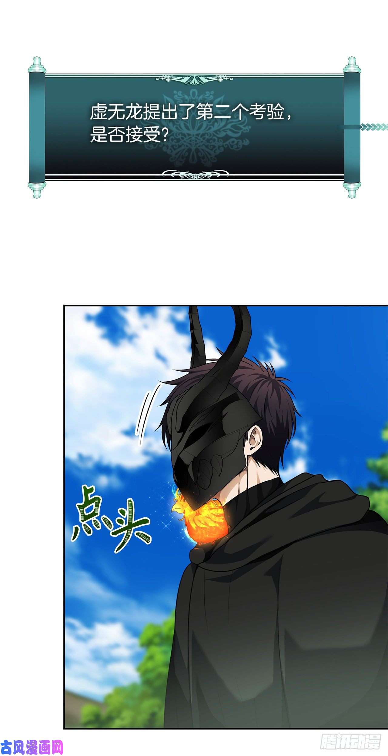 重生归来的战士73.成为神兽的继承人