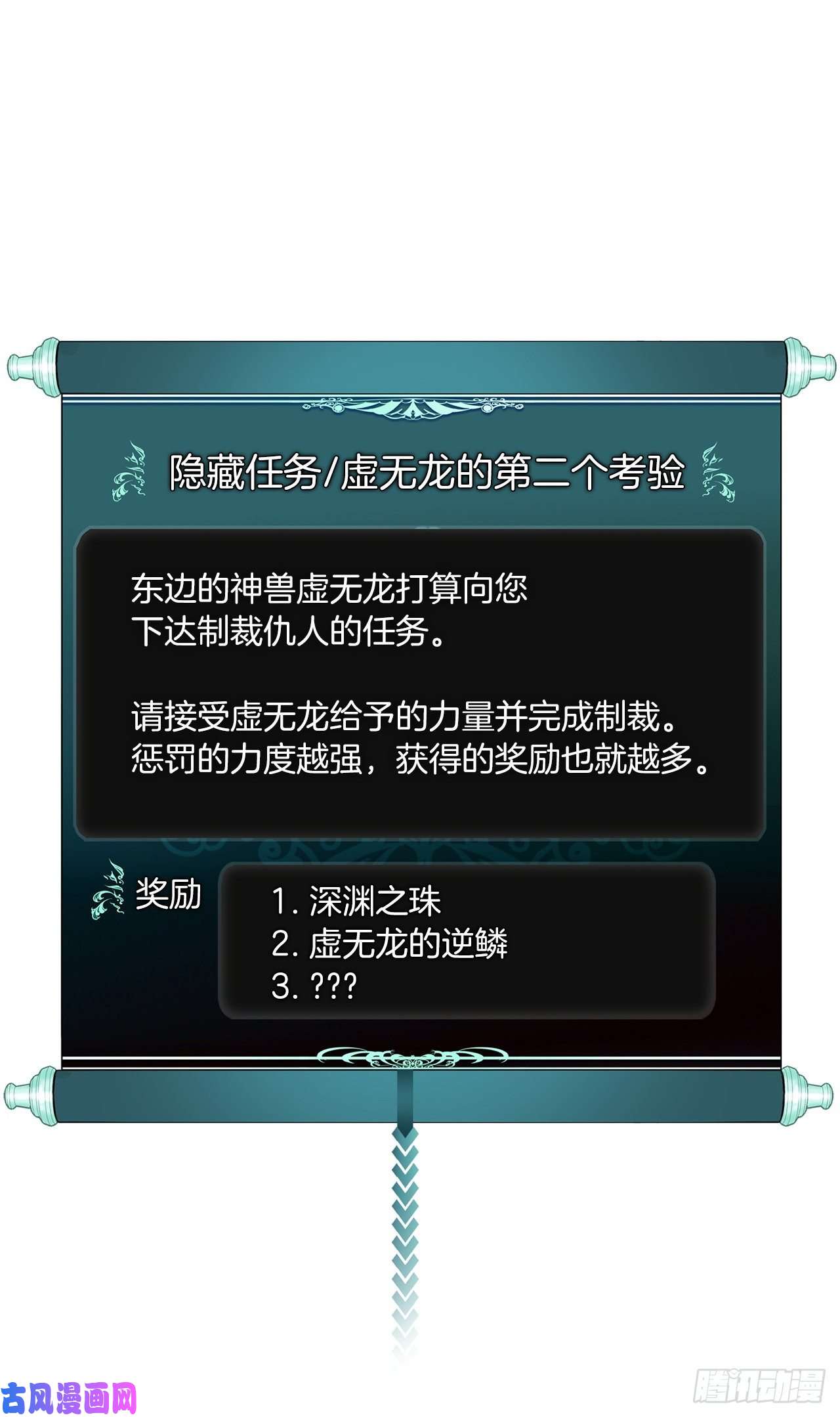 重生归来的战士73.成为神兽的继承人