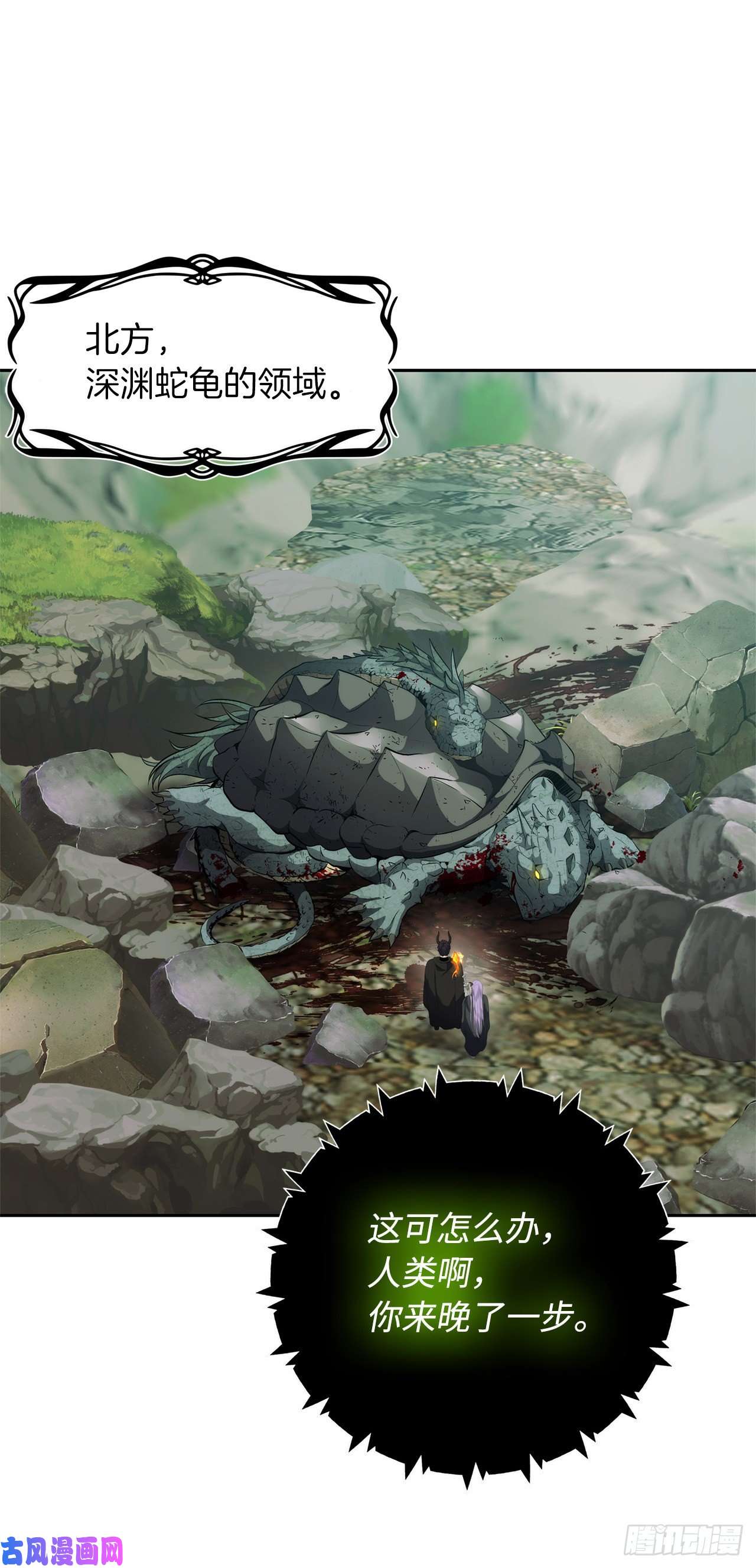 重生归来的战士73.成为神兽的继承人