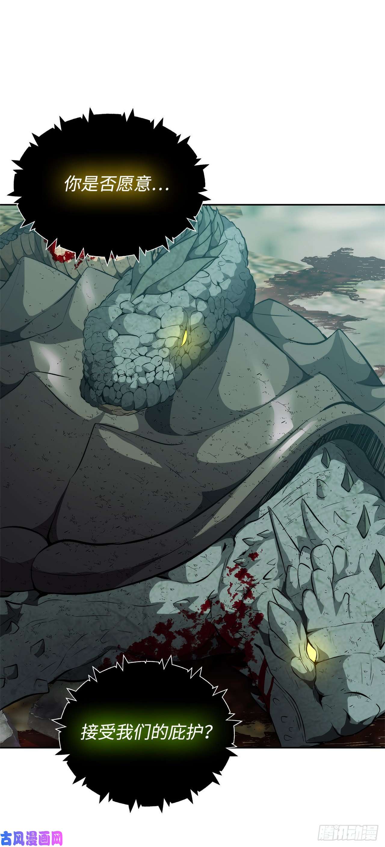 重生归来的战士73.成为神兽的继承人