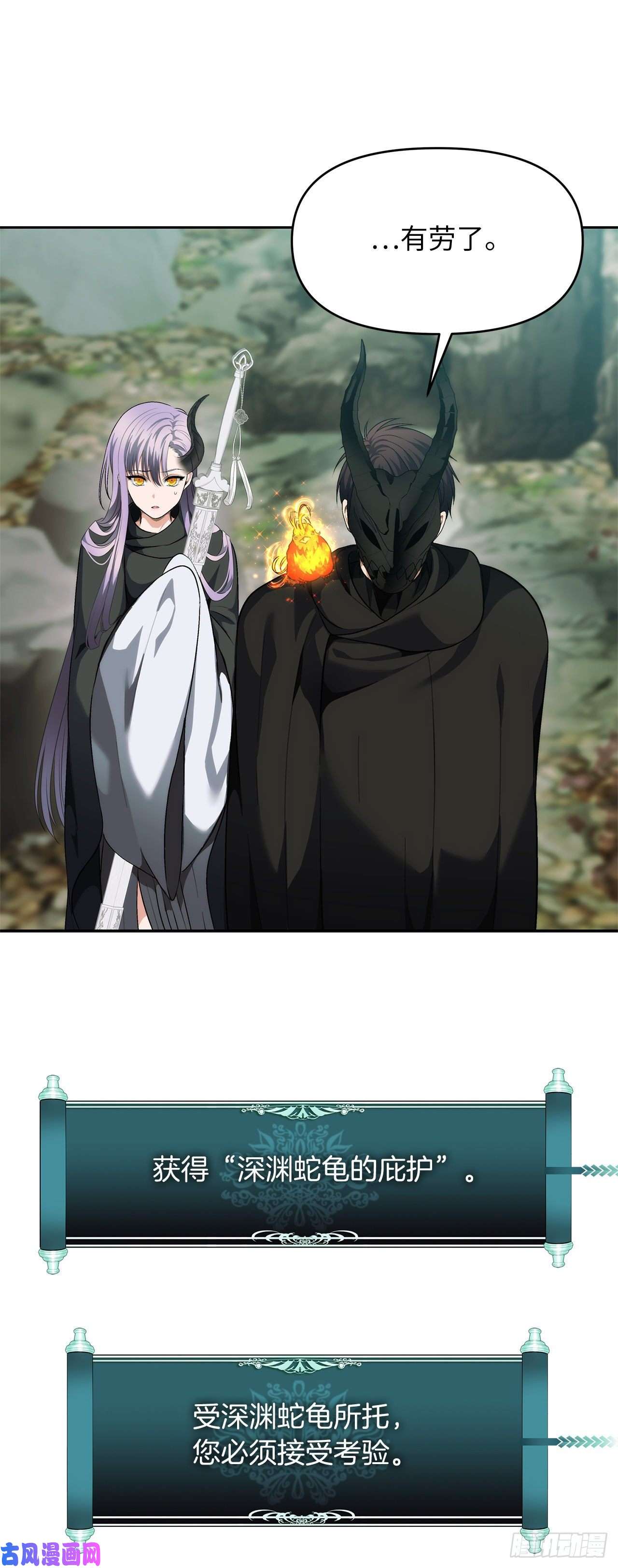 重生归来的战士73.成为神兽的继承人