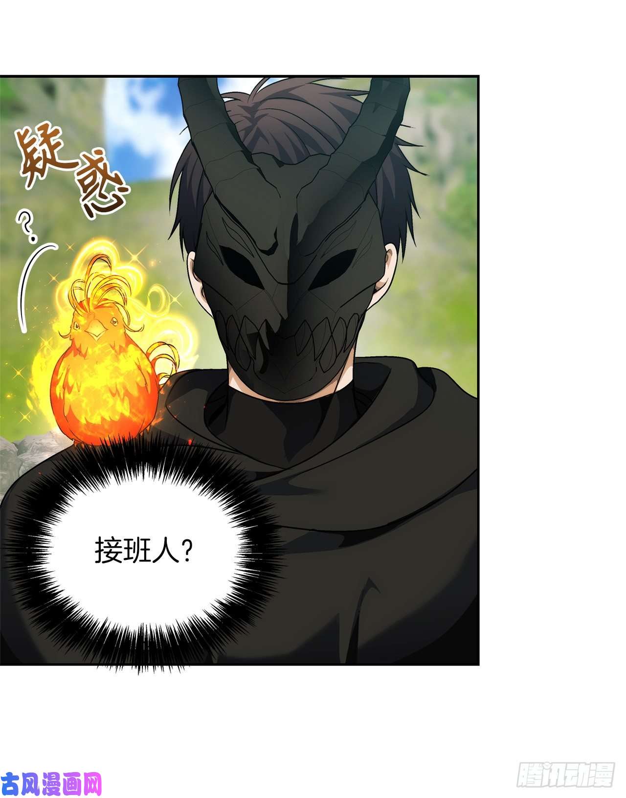 重生归来的战士73.成为神兽的继承人