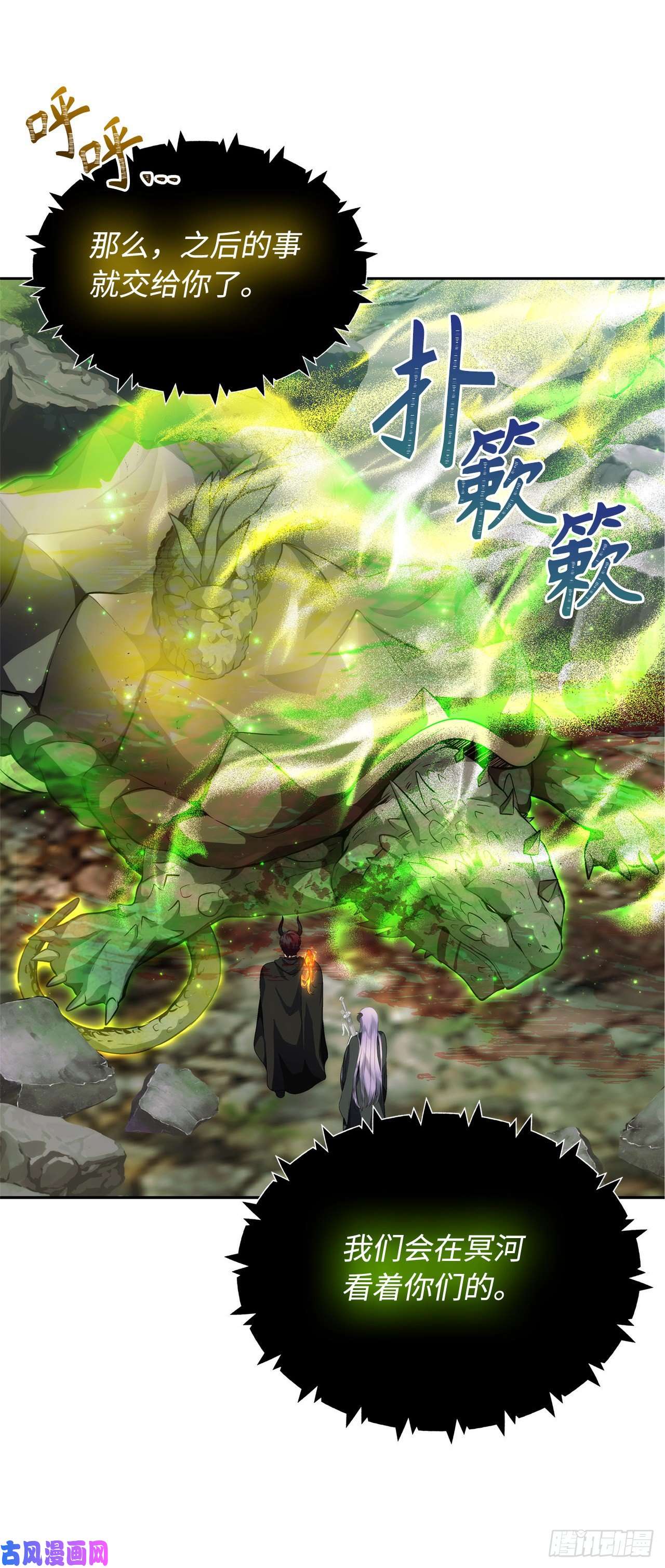 重生归来的战士73.成为神兽的继承人