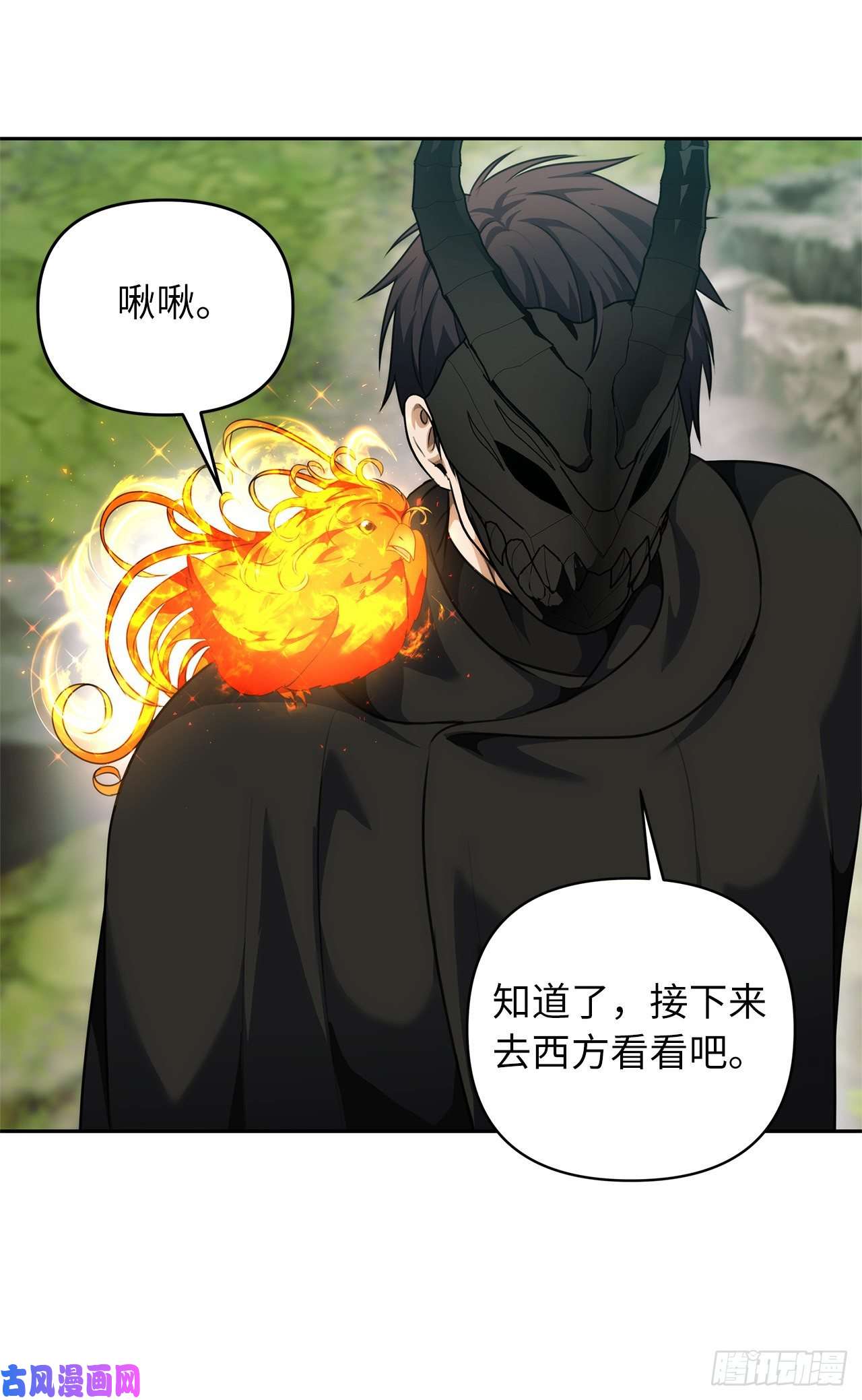 重生归来的战士73.成为神兽的继承人