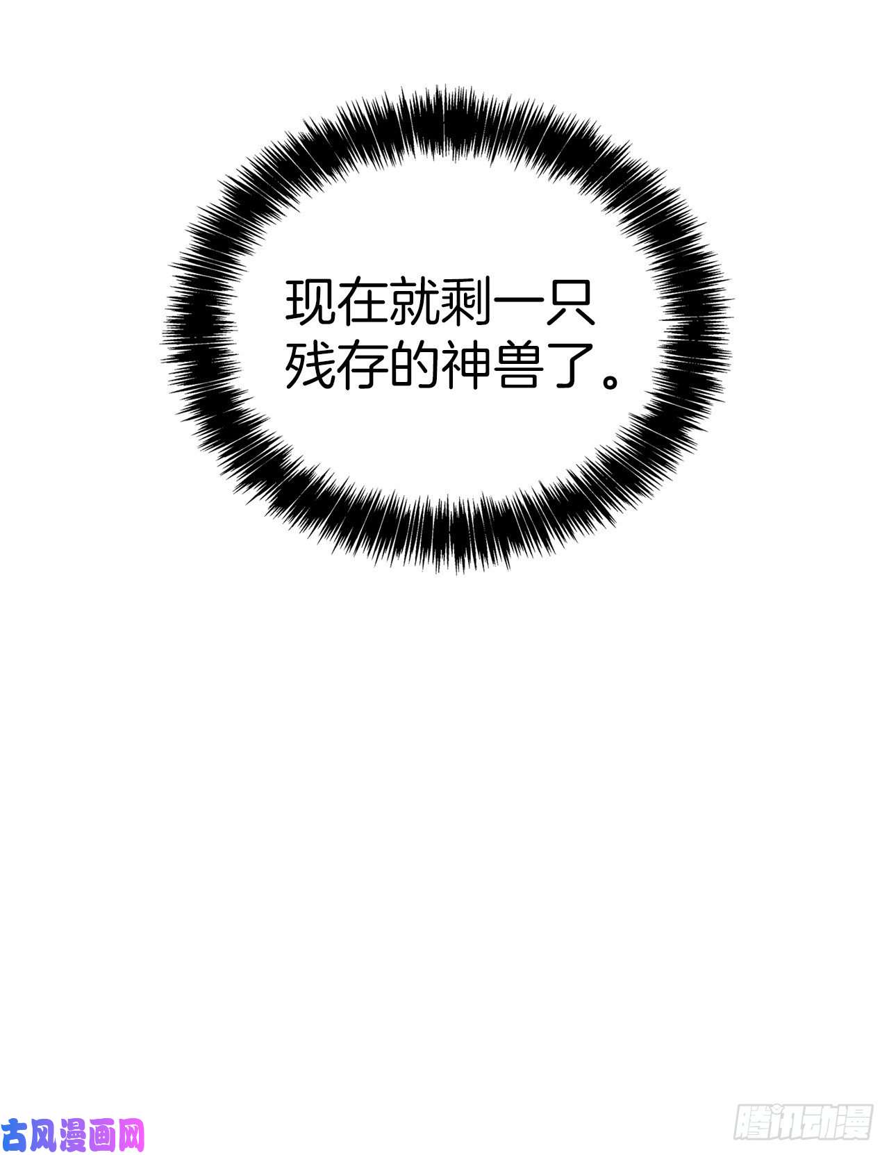 重生归来的战士73.成为神兽的继承人