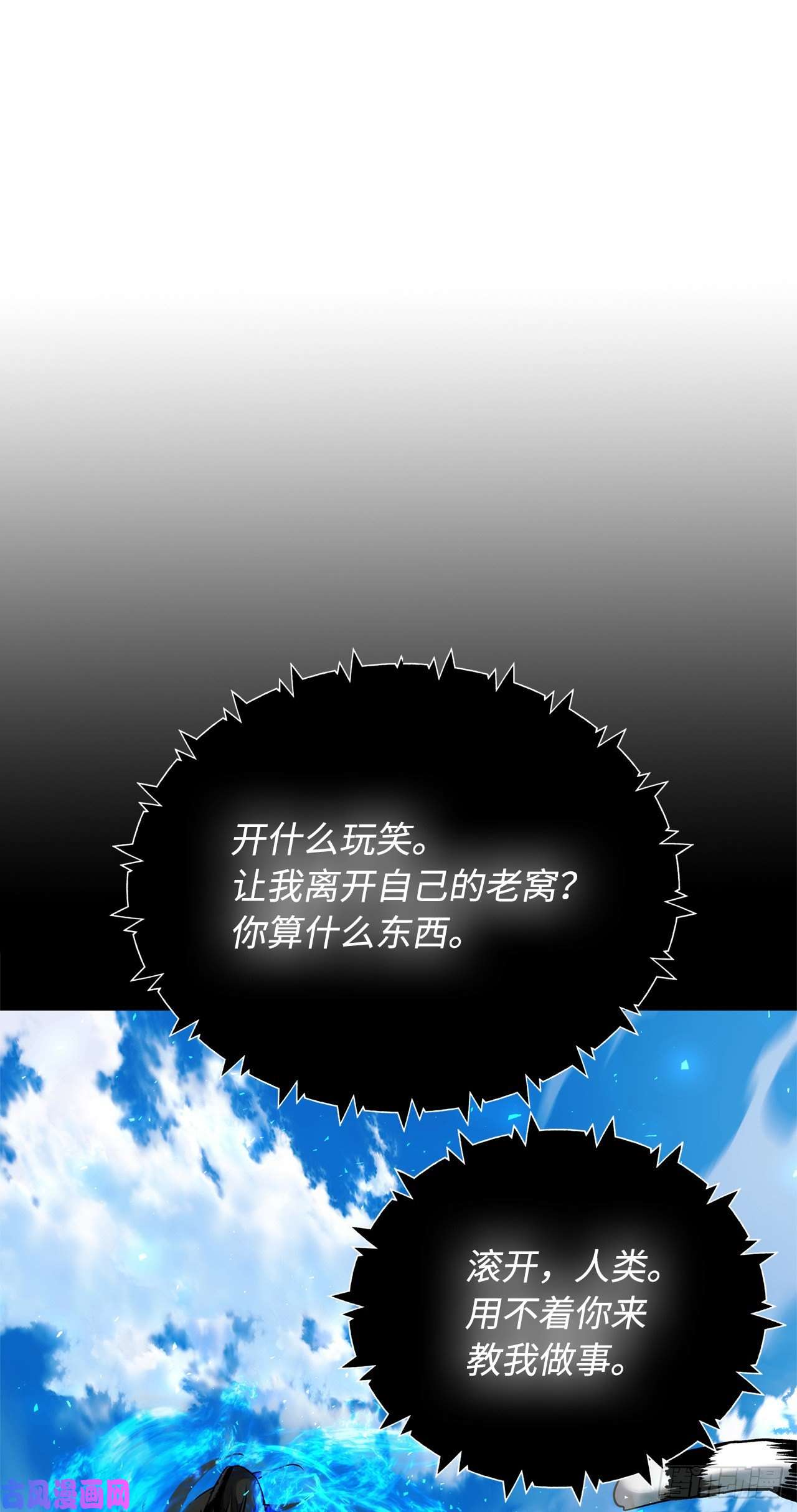 重生归来的战士73.成为神兽的继承人