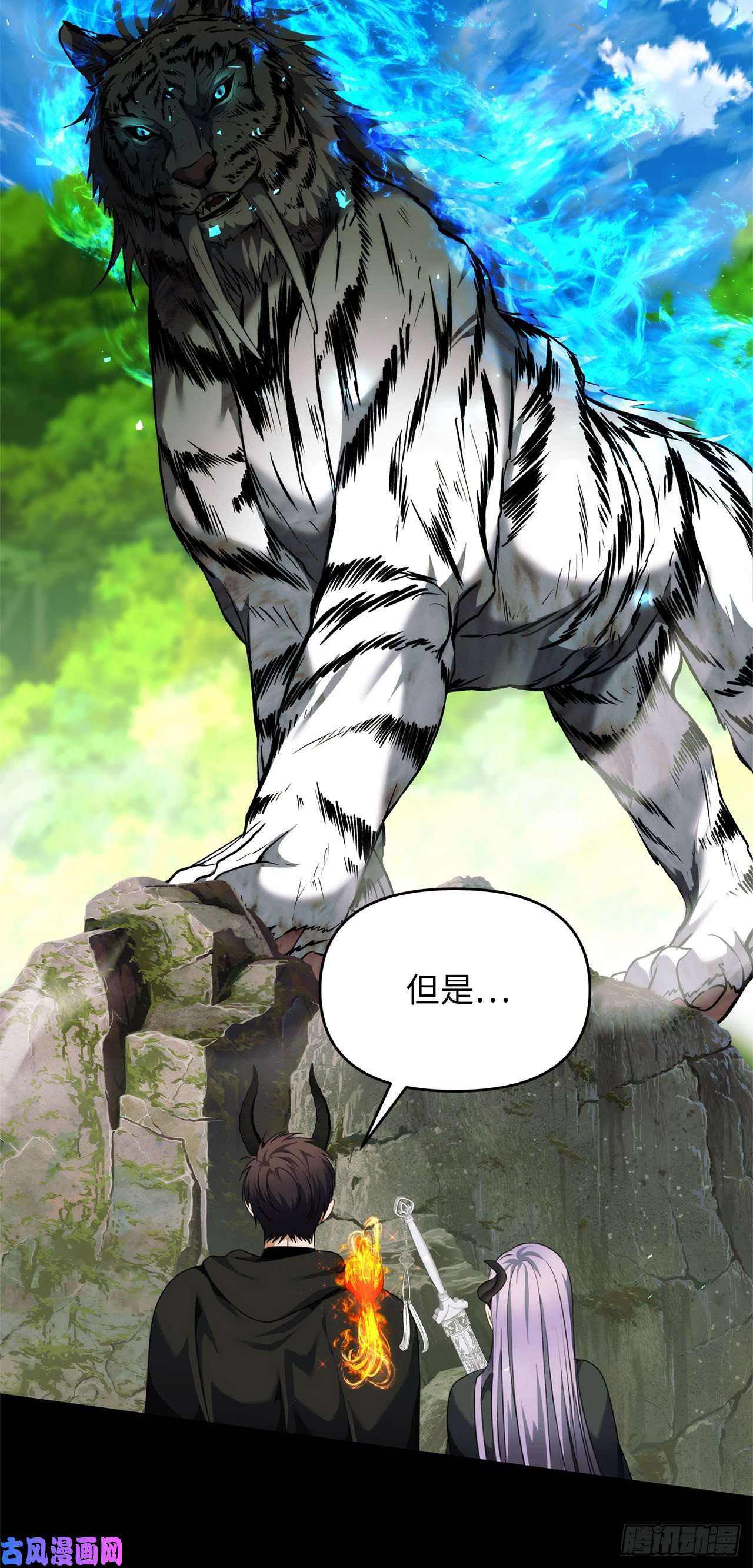 重生归来的战士73.成为神兽的继承人