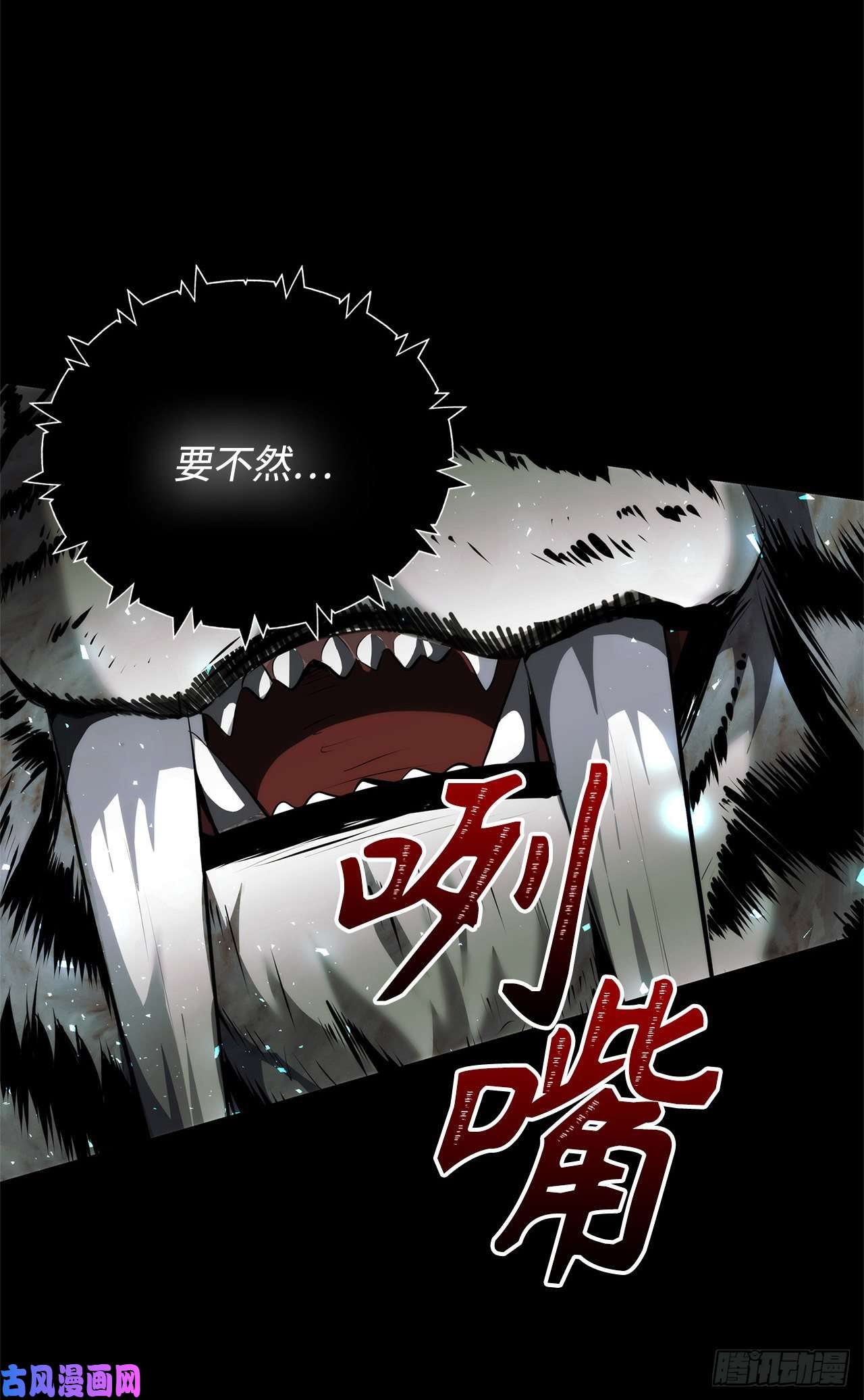 重生归来的战士73.成为神兽的继承人