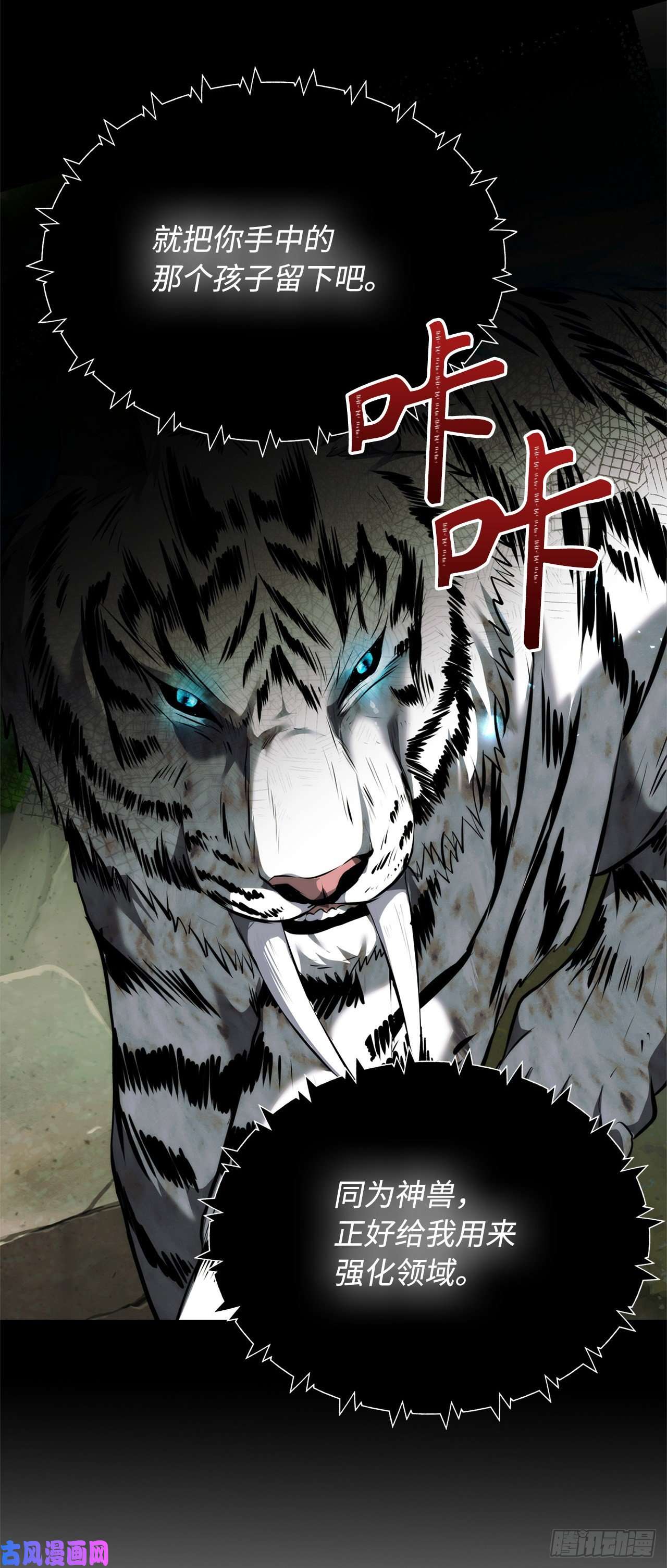 重生归来的战士73.成为神兽的继承人