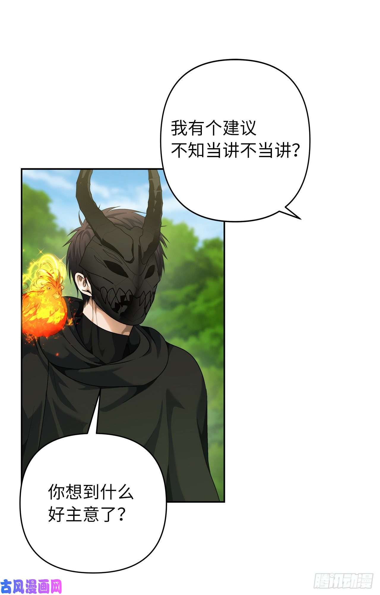 重生归来的战士73.成为神兽的继承人