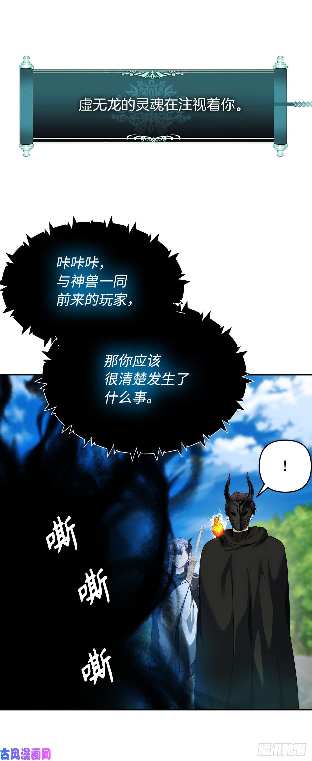 重生归来的战士73.成为神兽的继承人