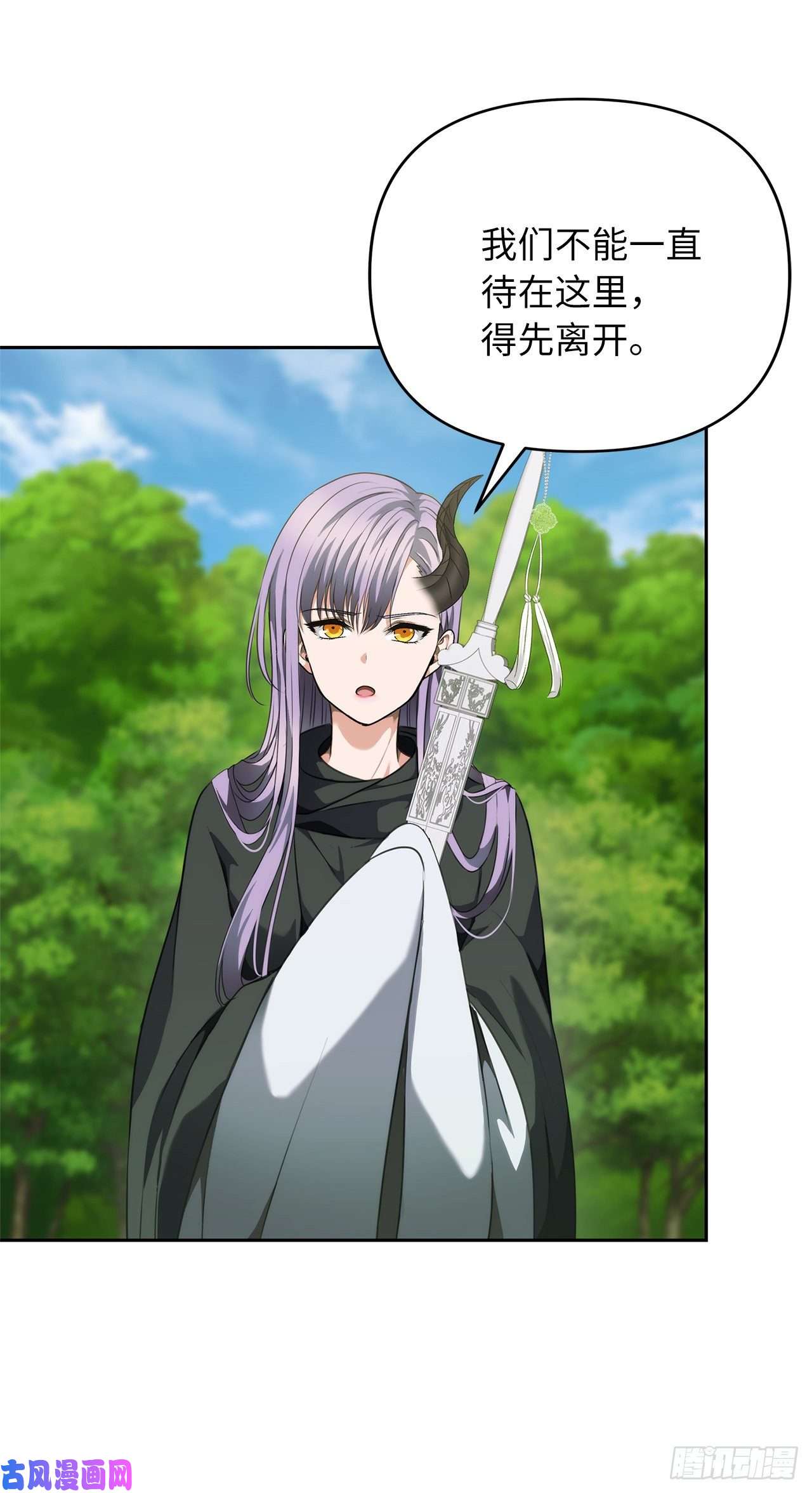 重生归来的战士73.成为神兽的继承人