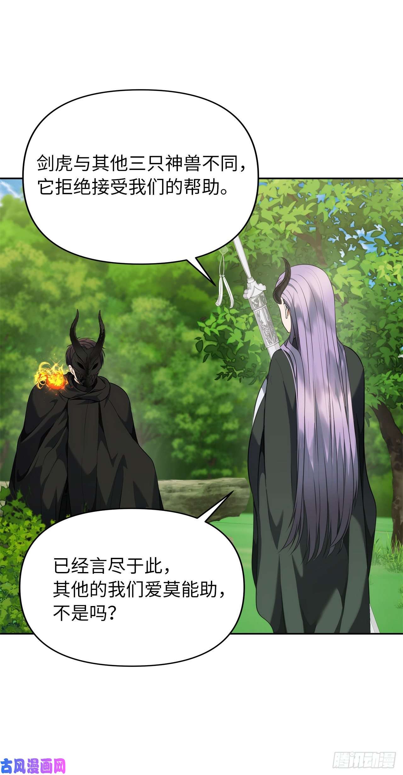 重生归来的战士73.成为神兽的继承人