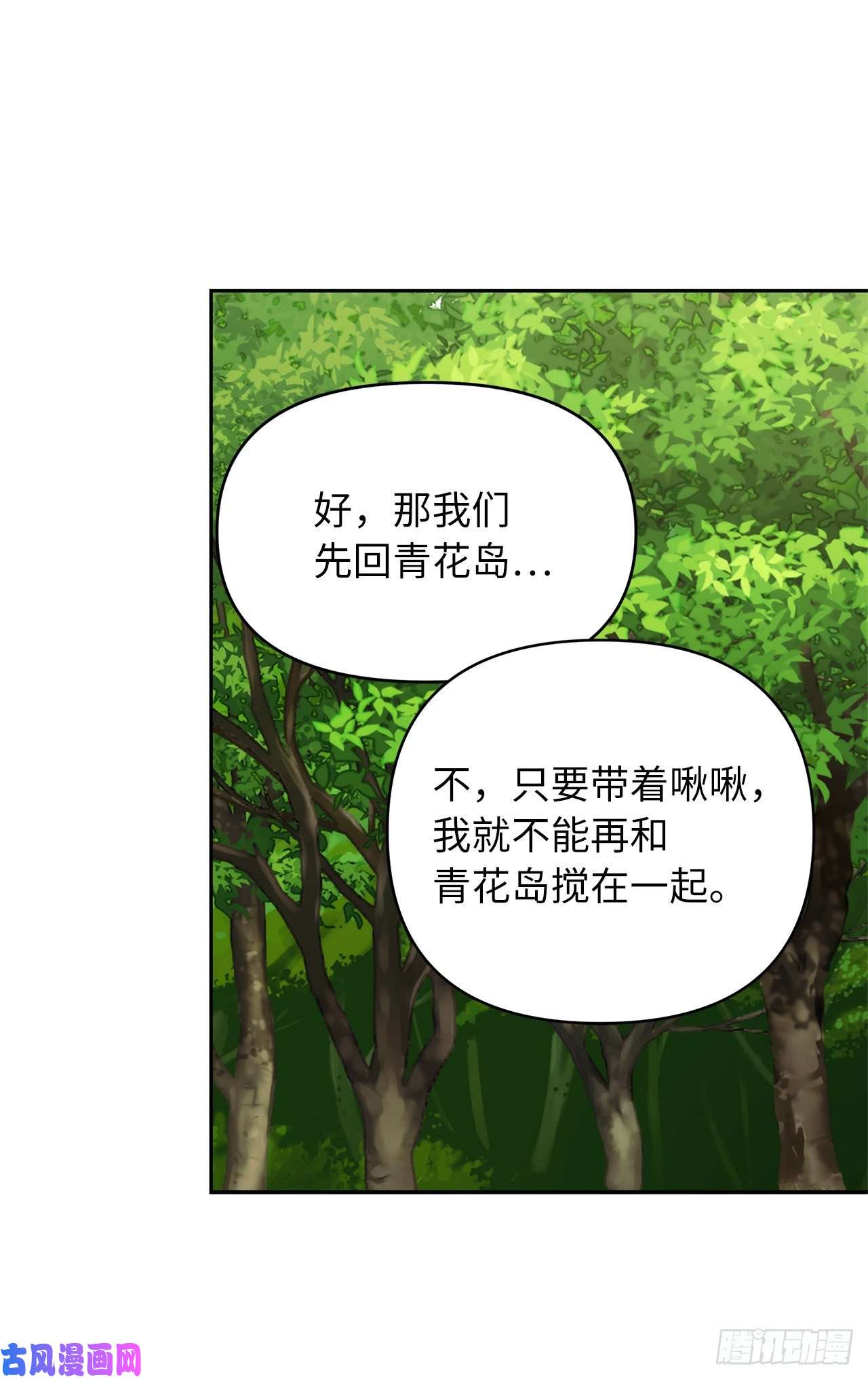 重生归来的战士73.成为神兽的继承人