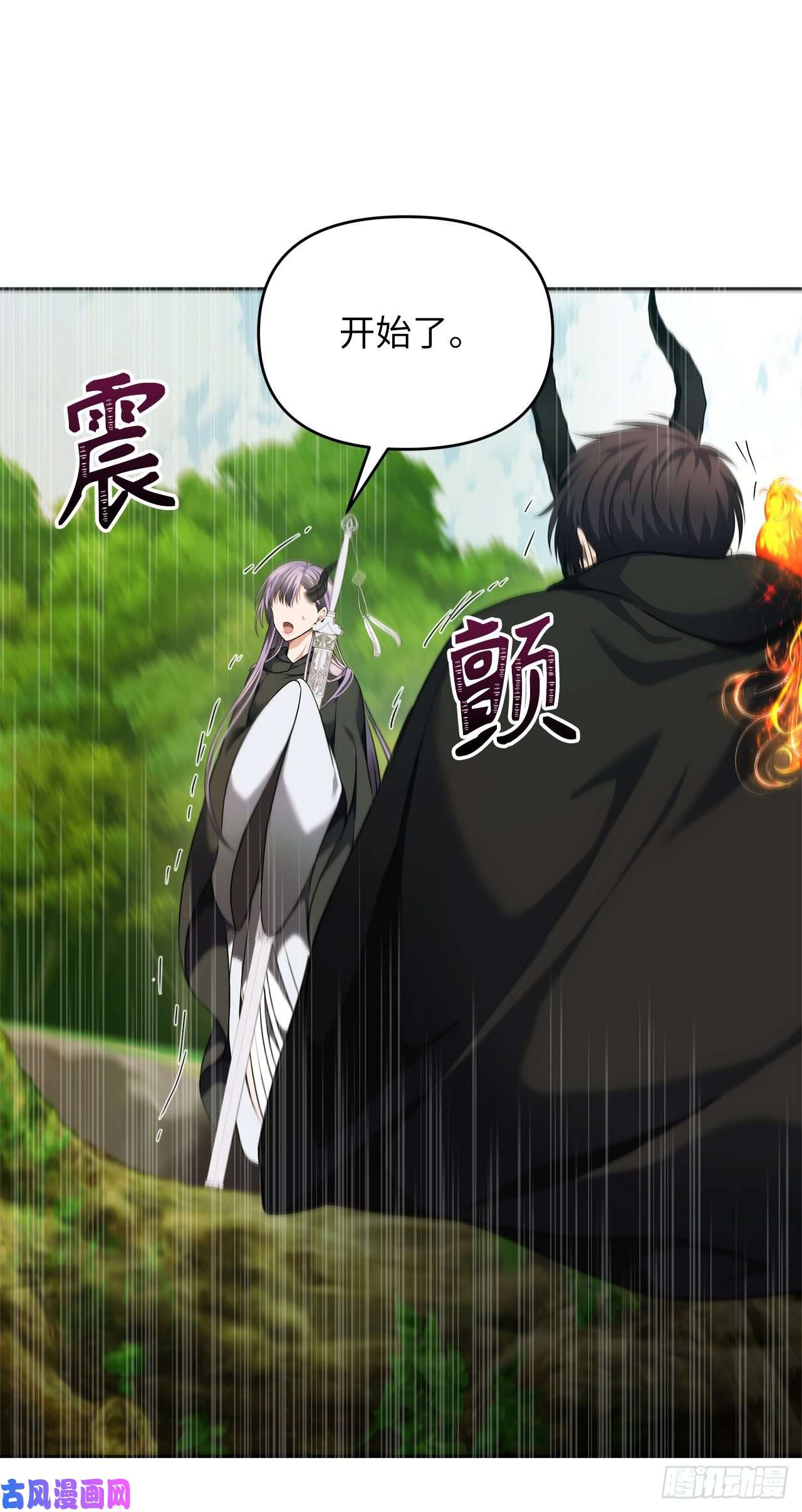 重生归来的战士73.成为神兽的继承人