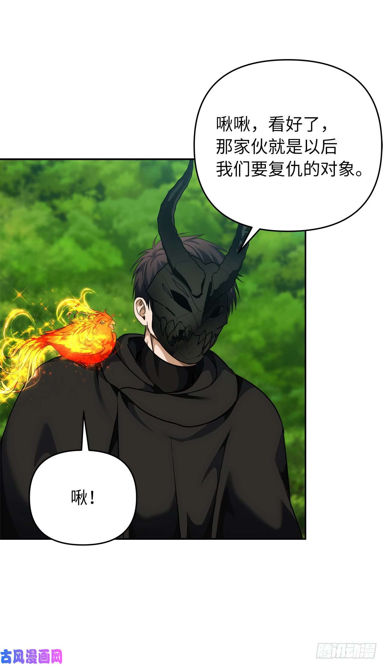 重生归来的战士73.成为神兽的继承人