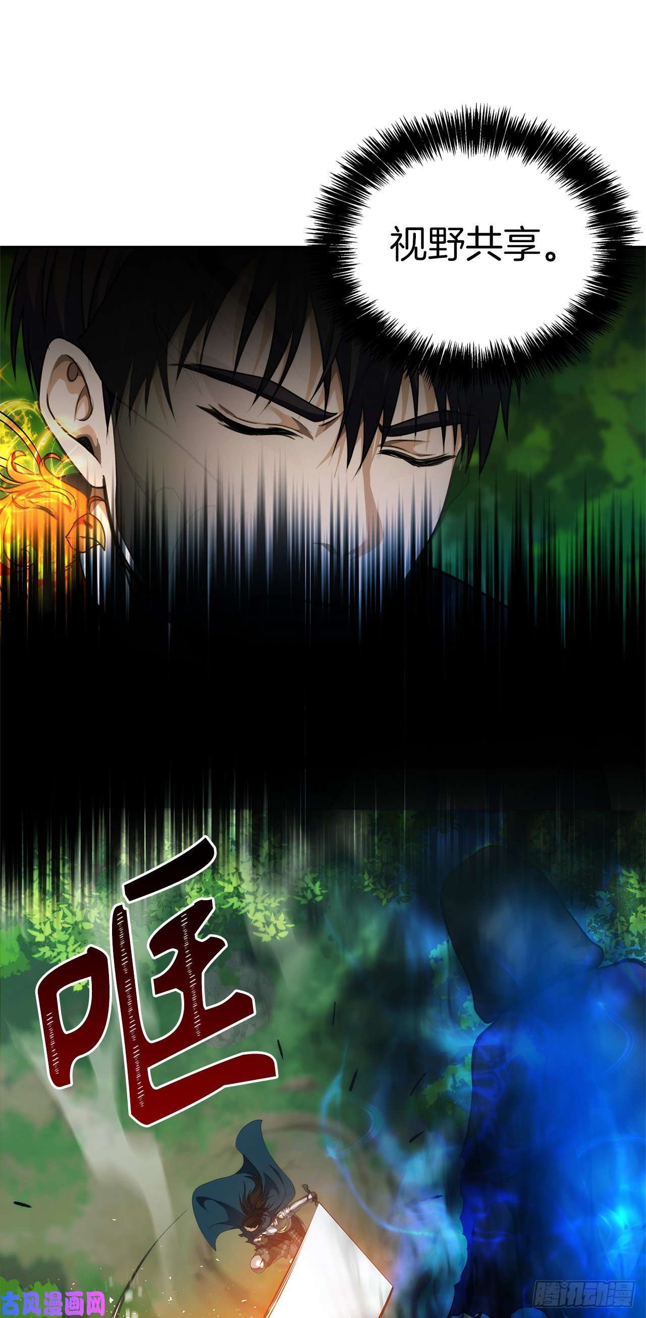 重生归来的战士73.成为神兽的继承人