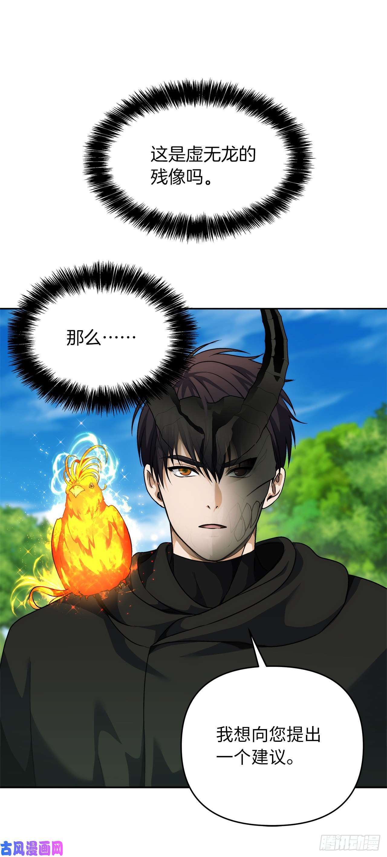 重生归来的战士73.成为神兽的继承人