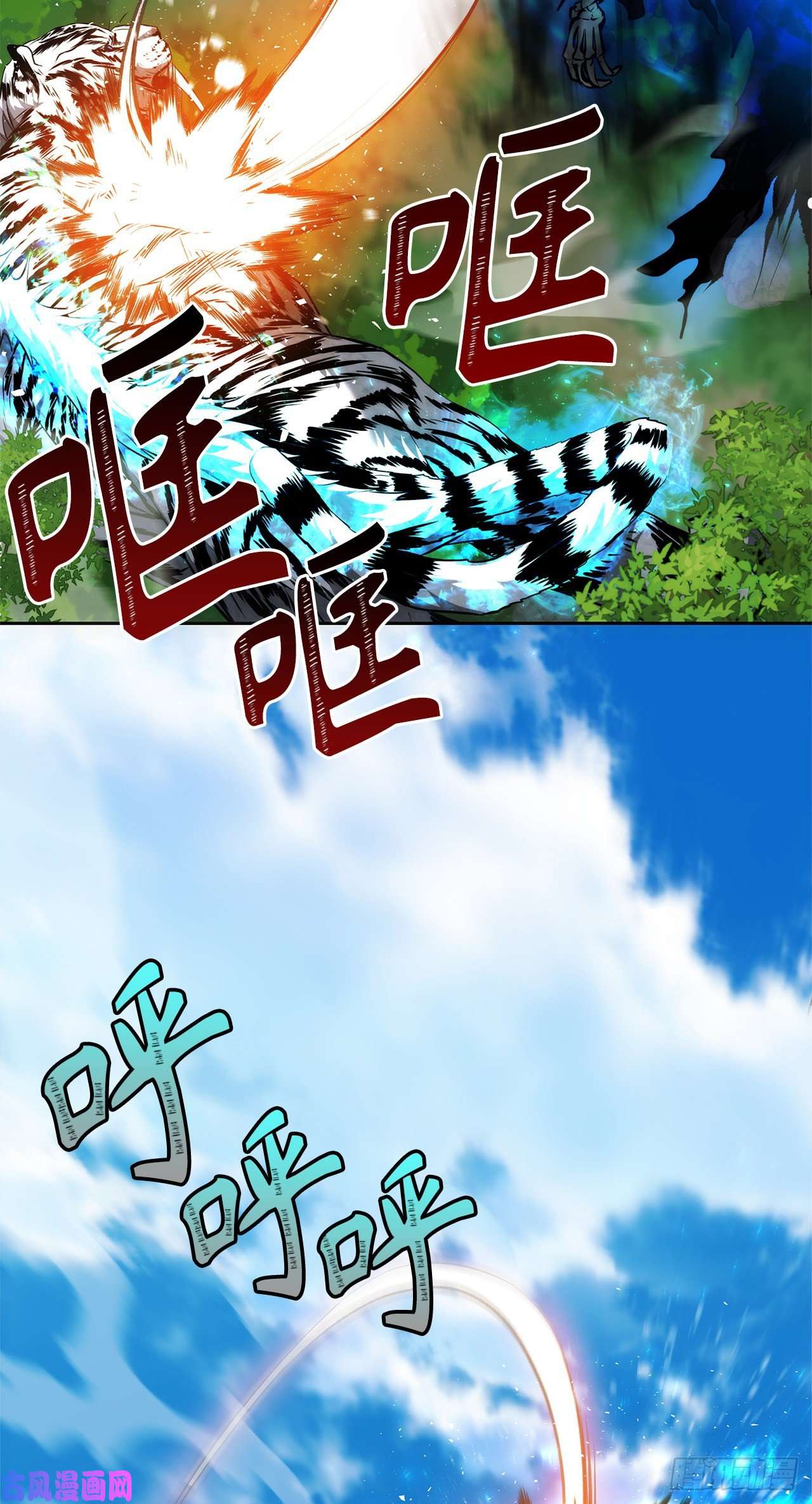 重生归来的战士73.成为神兽的继承人