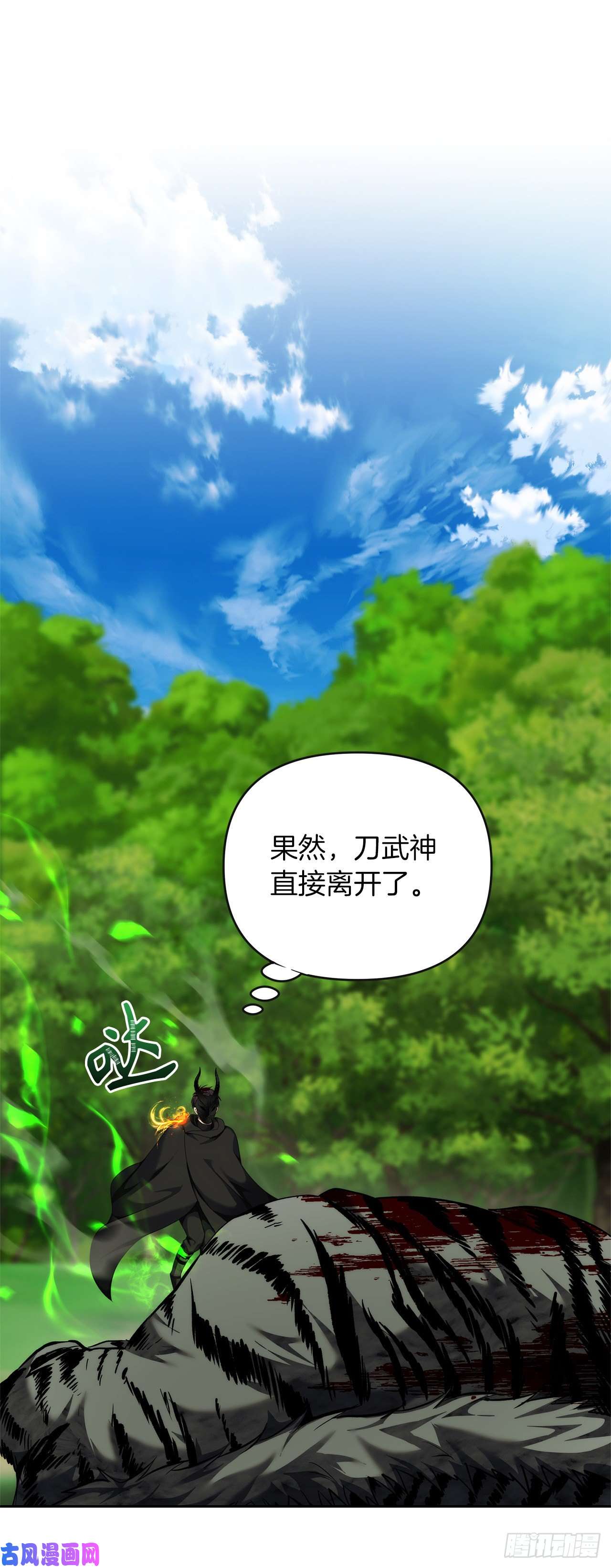 重生归来的战士73.成为神兽的继承人