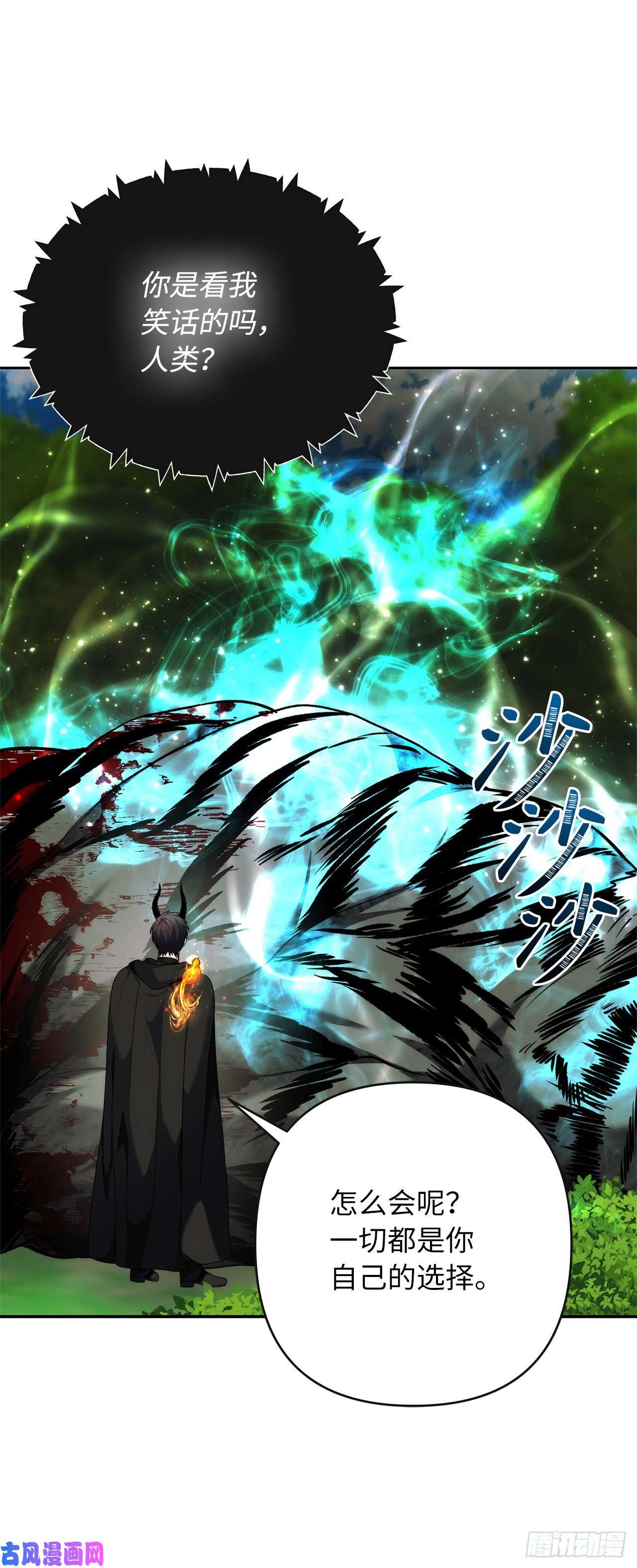 重生归来的战士73.成为神兽的继承人