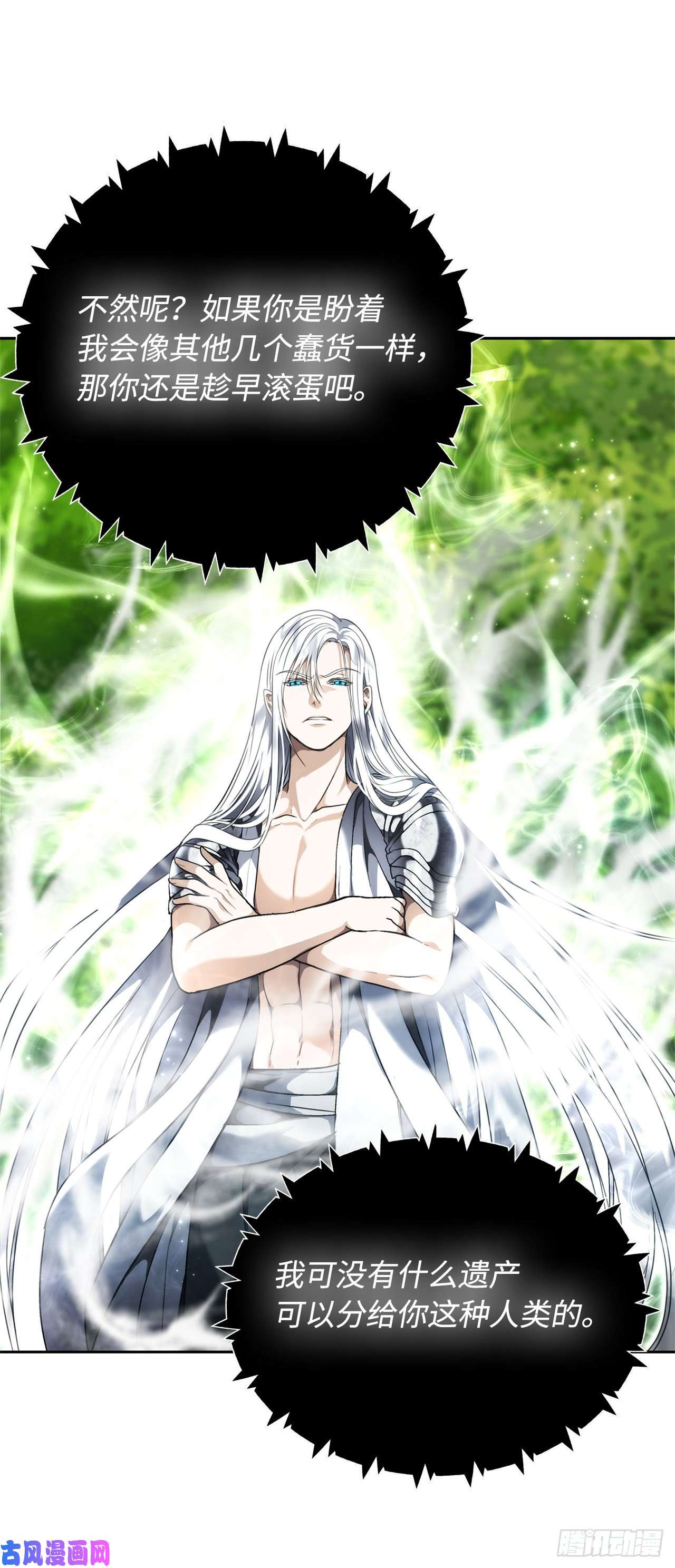 重生归来的战士73.成为神兽的继承人