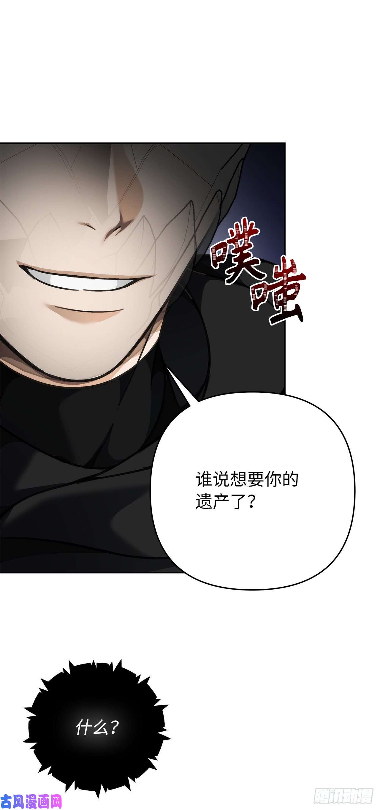 重生归来的战士73.成为神兽的继承人