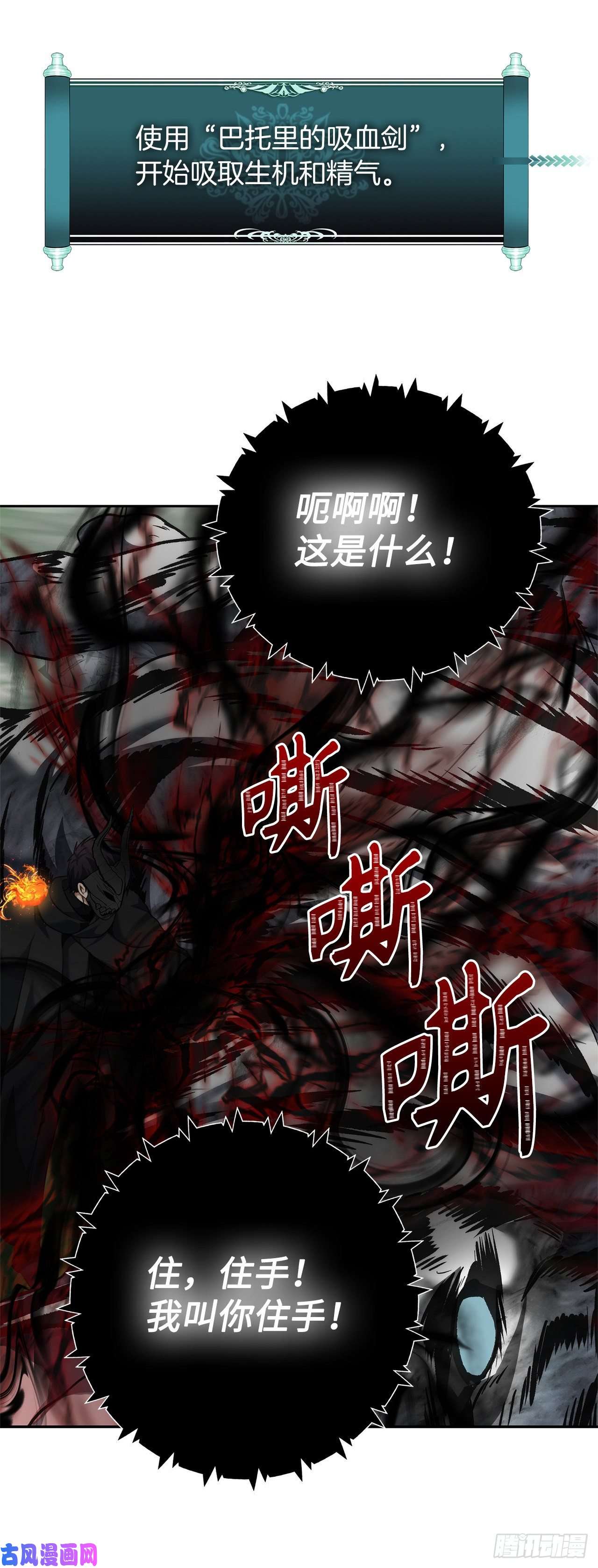 重生归来的战士73.成为神兽的继承人